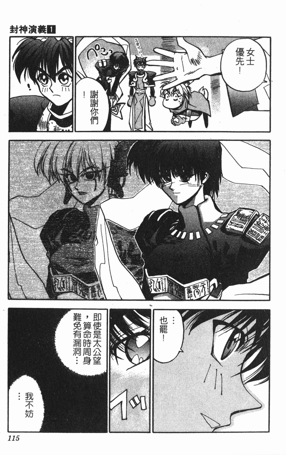 Page 114