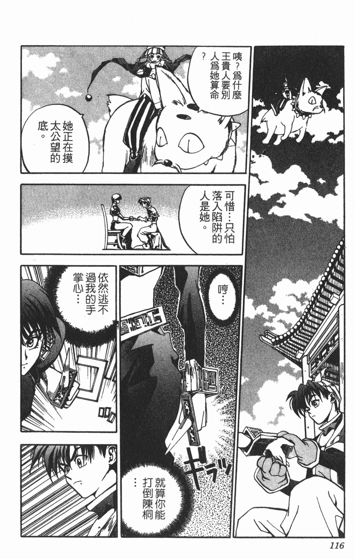Page 115