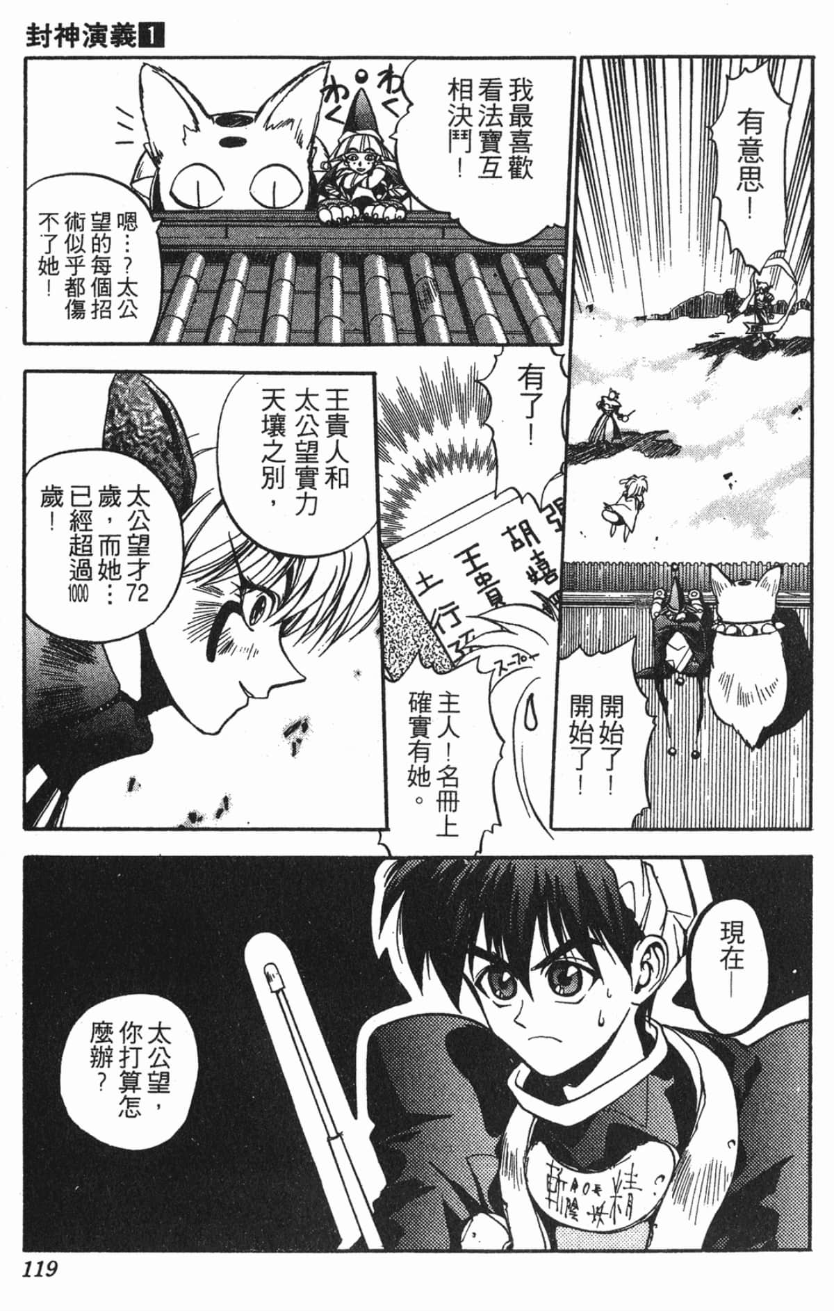 Page 118