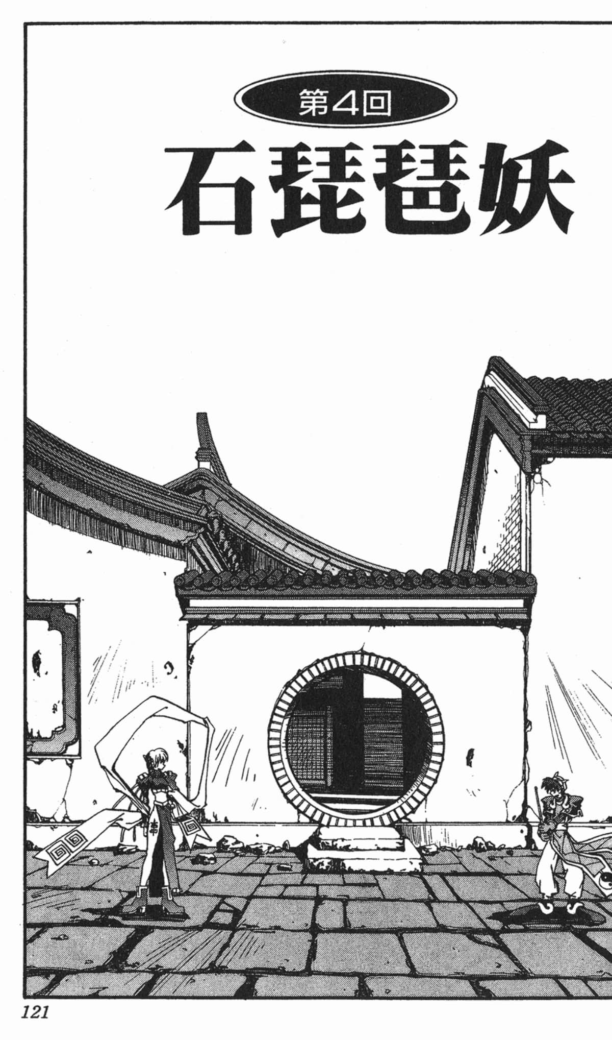 Page 120