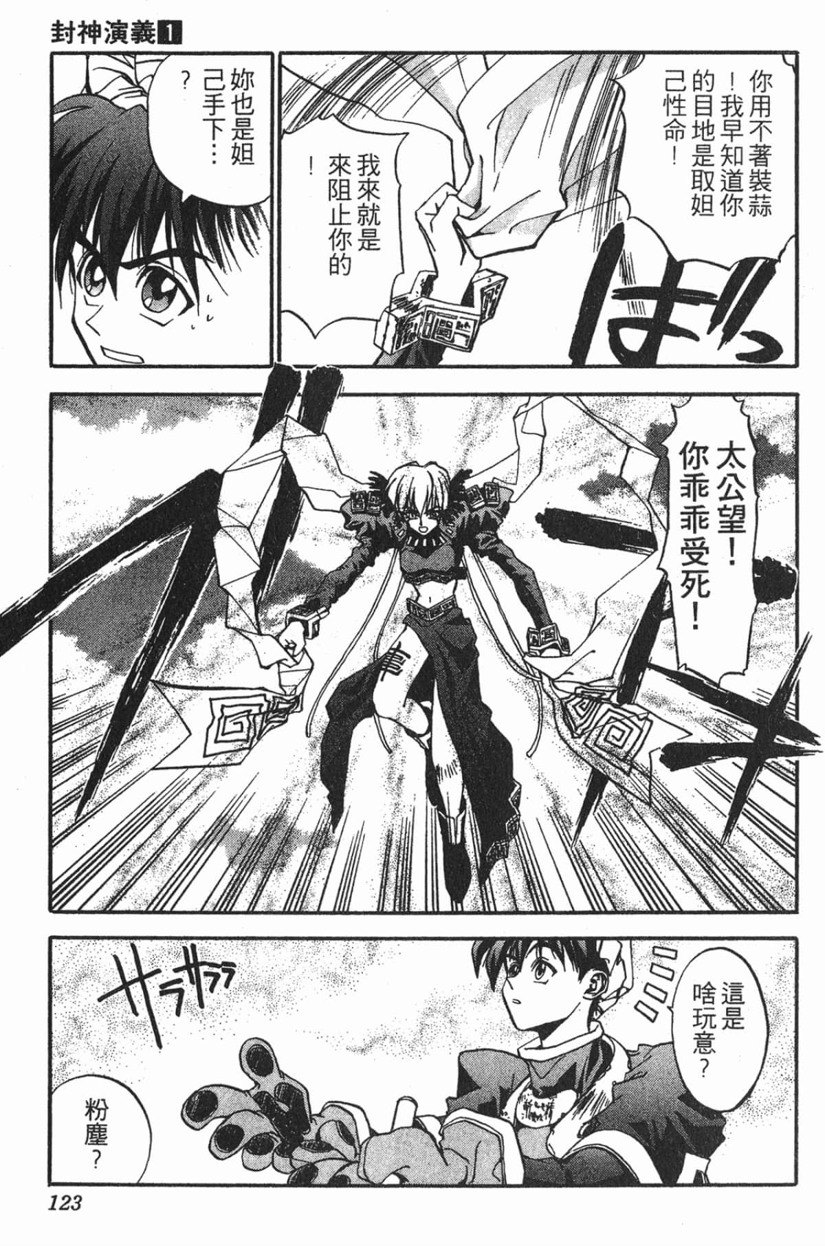 Page 122