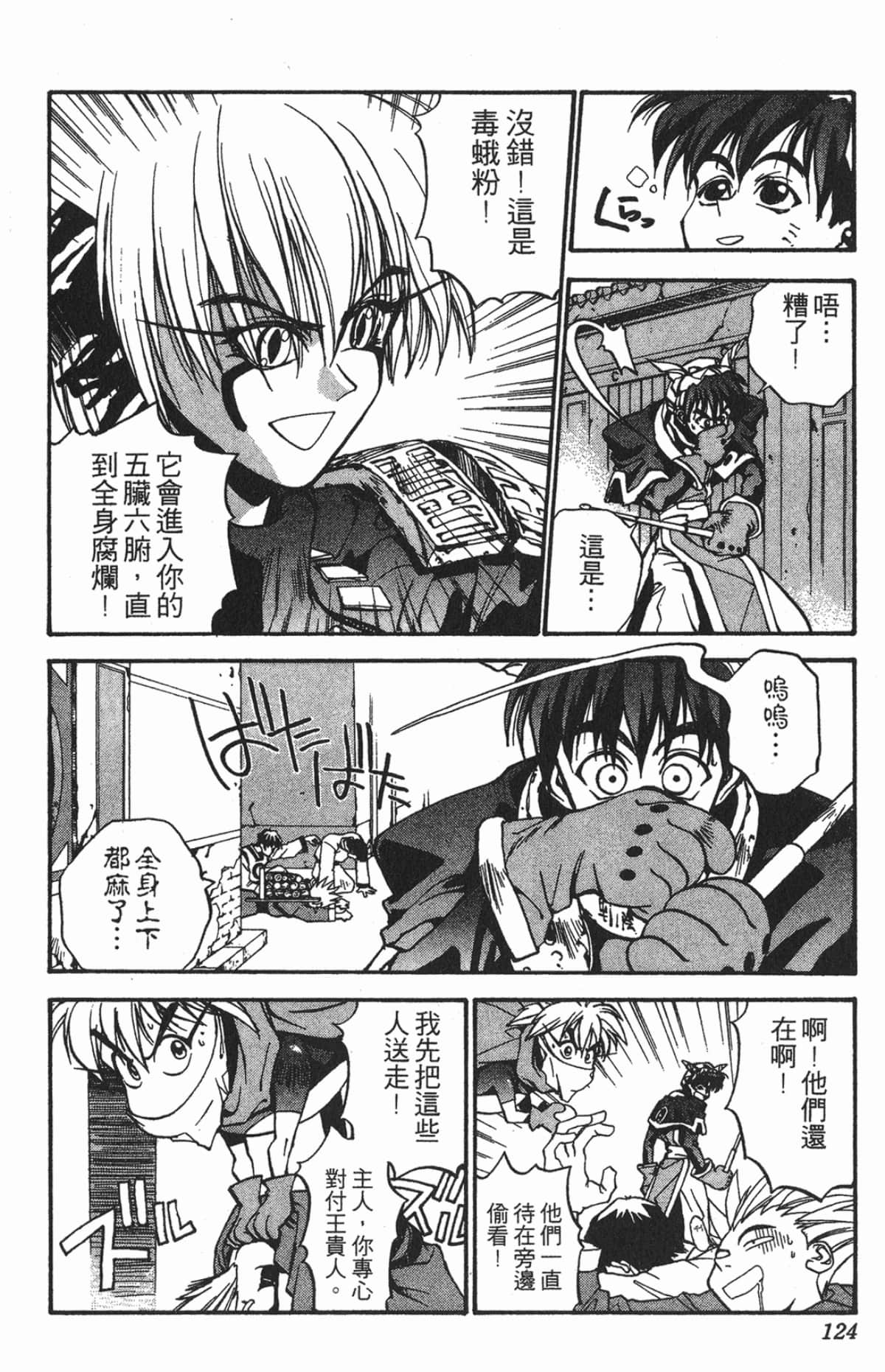 Page 123