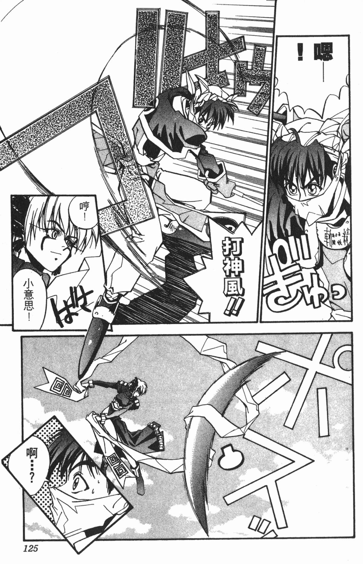 Page 124