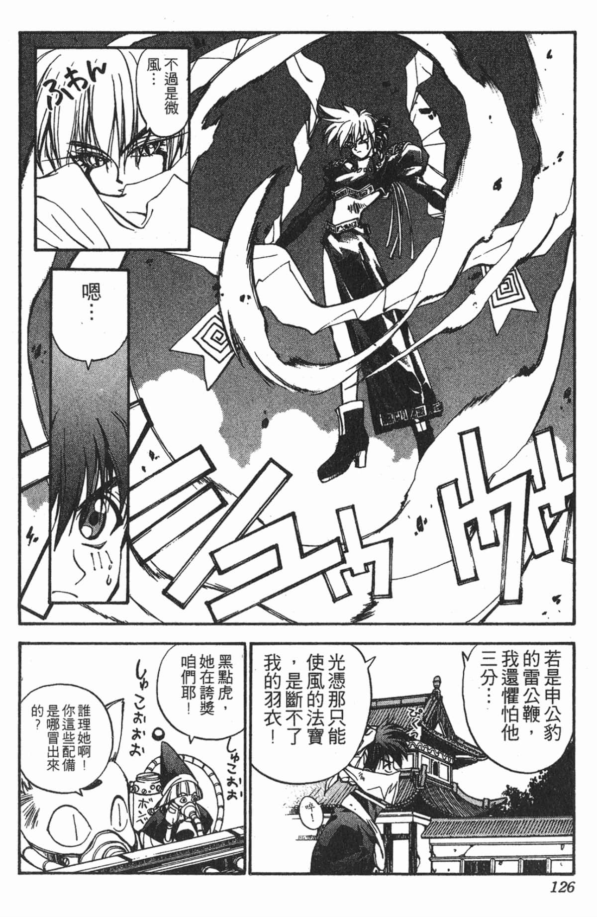 Page 125