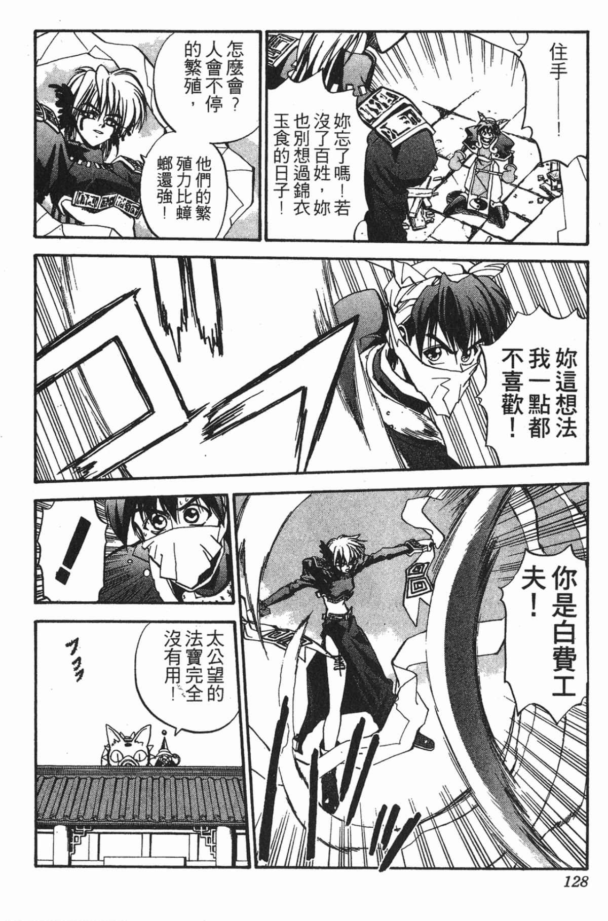 Page 127