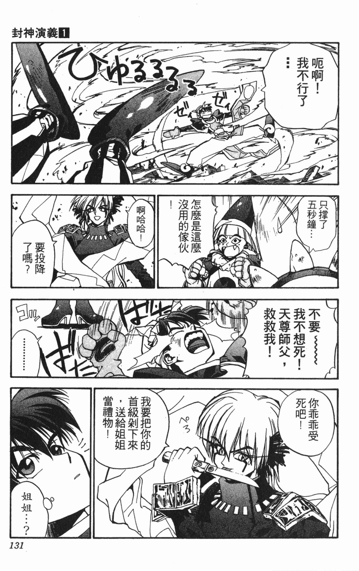 Page 130