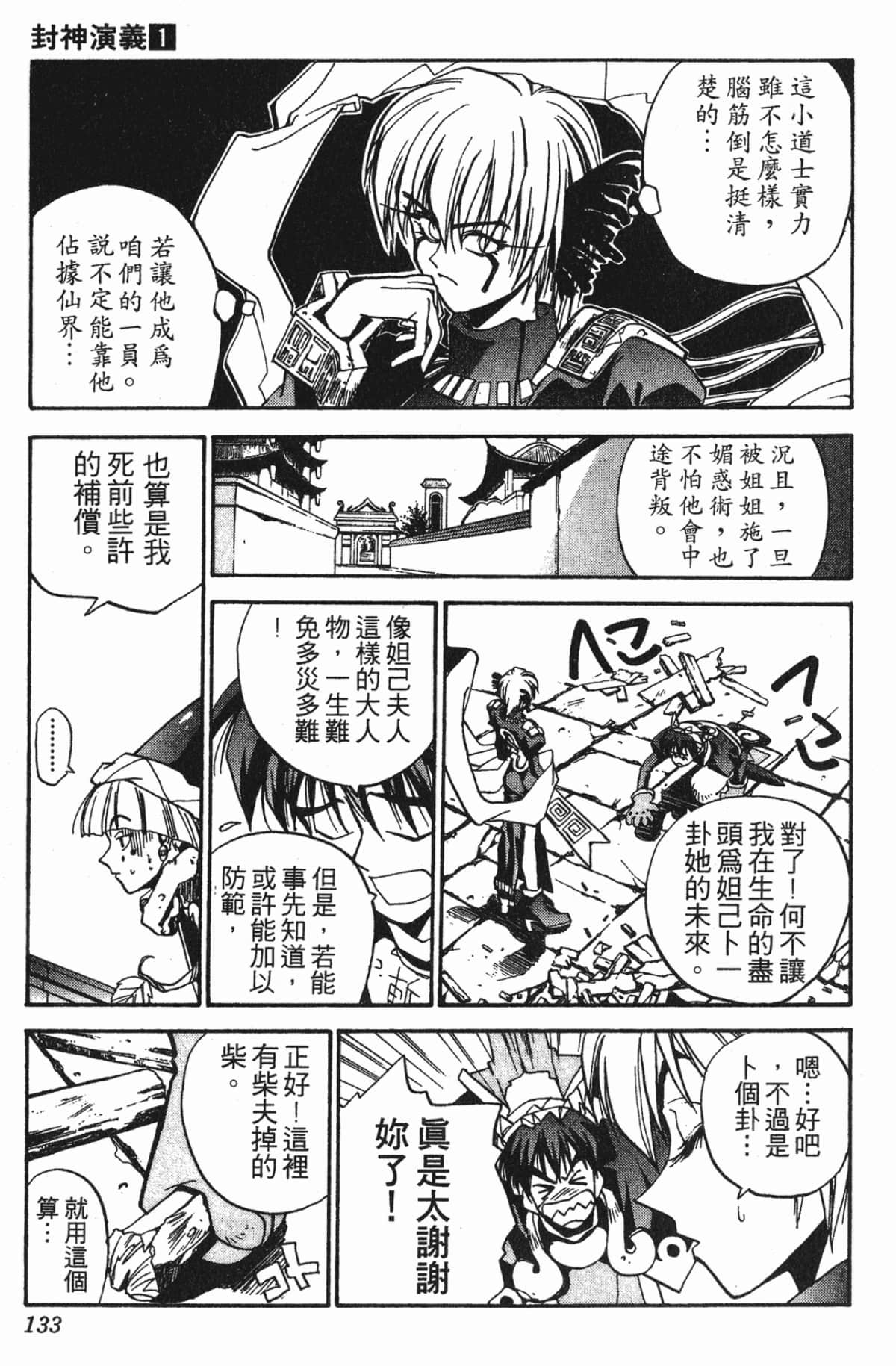 Page 132