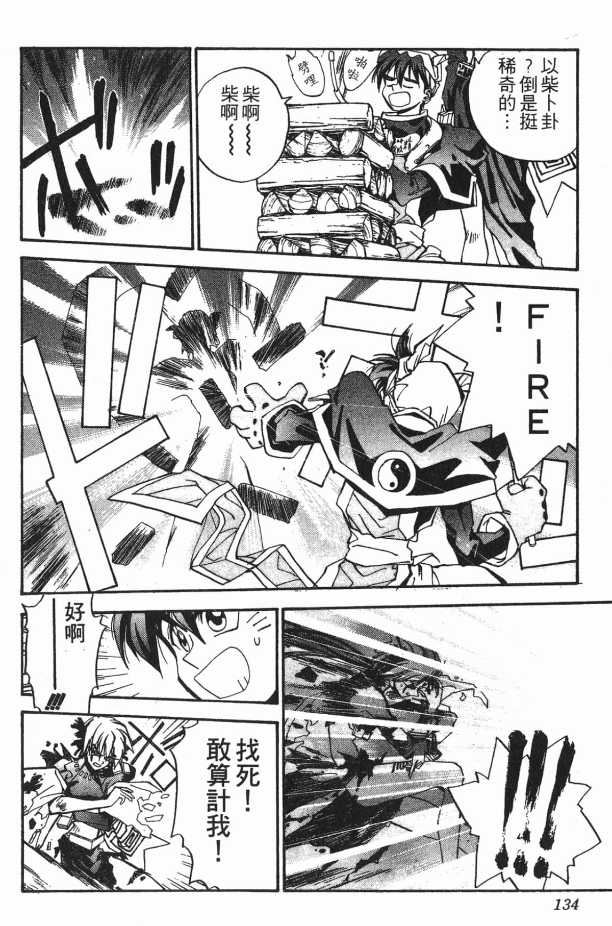Page 133