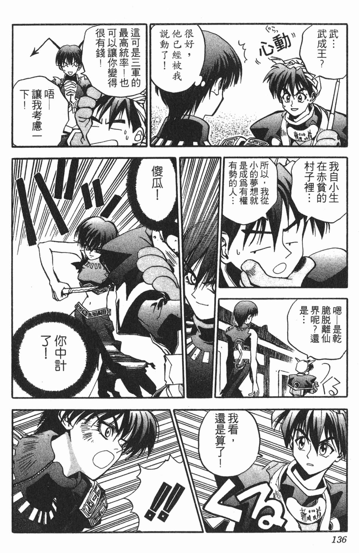 Page 135