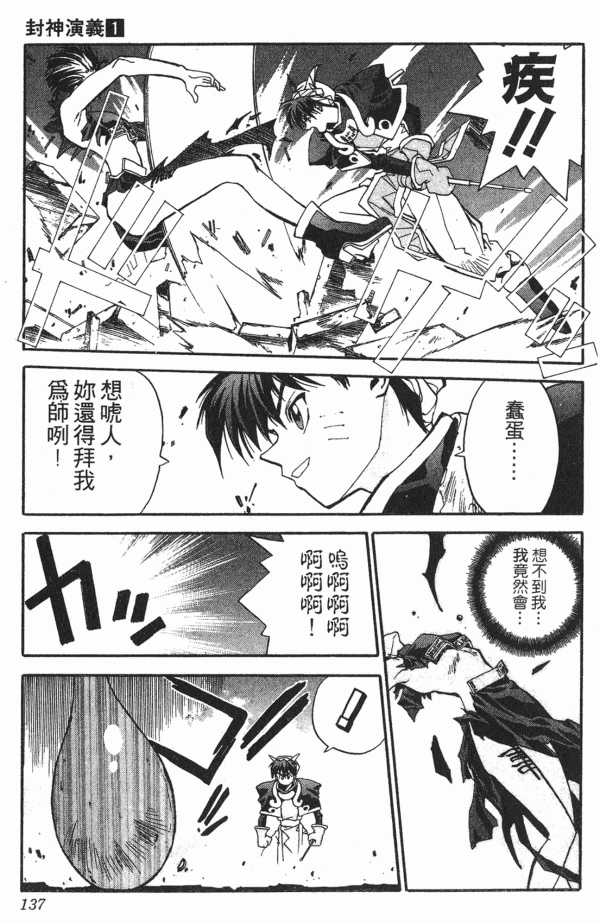 Page 136