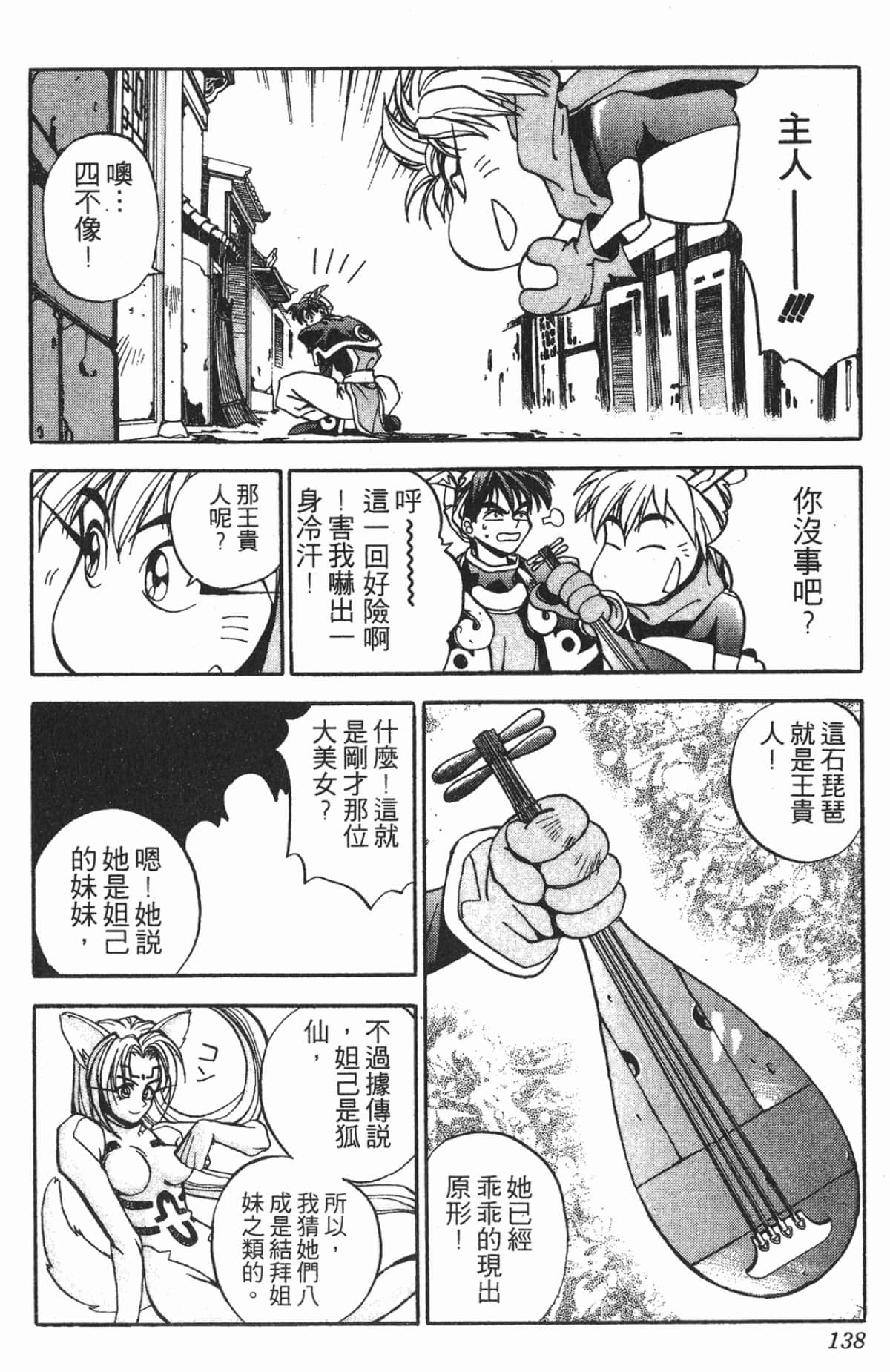 Page 137