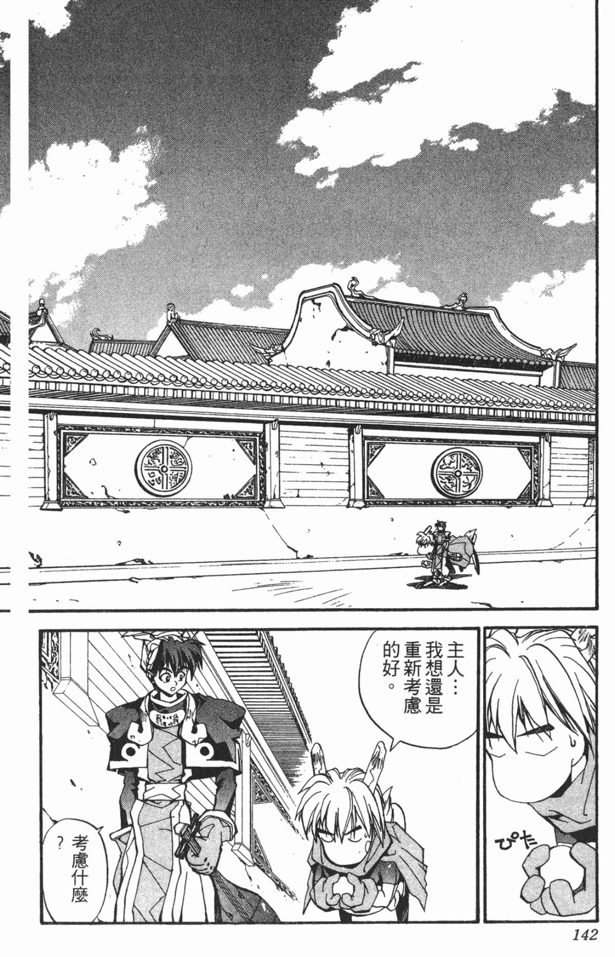 Page 141