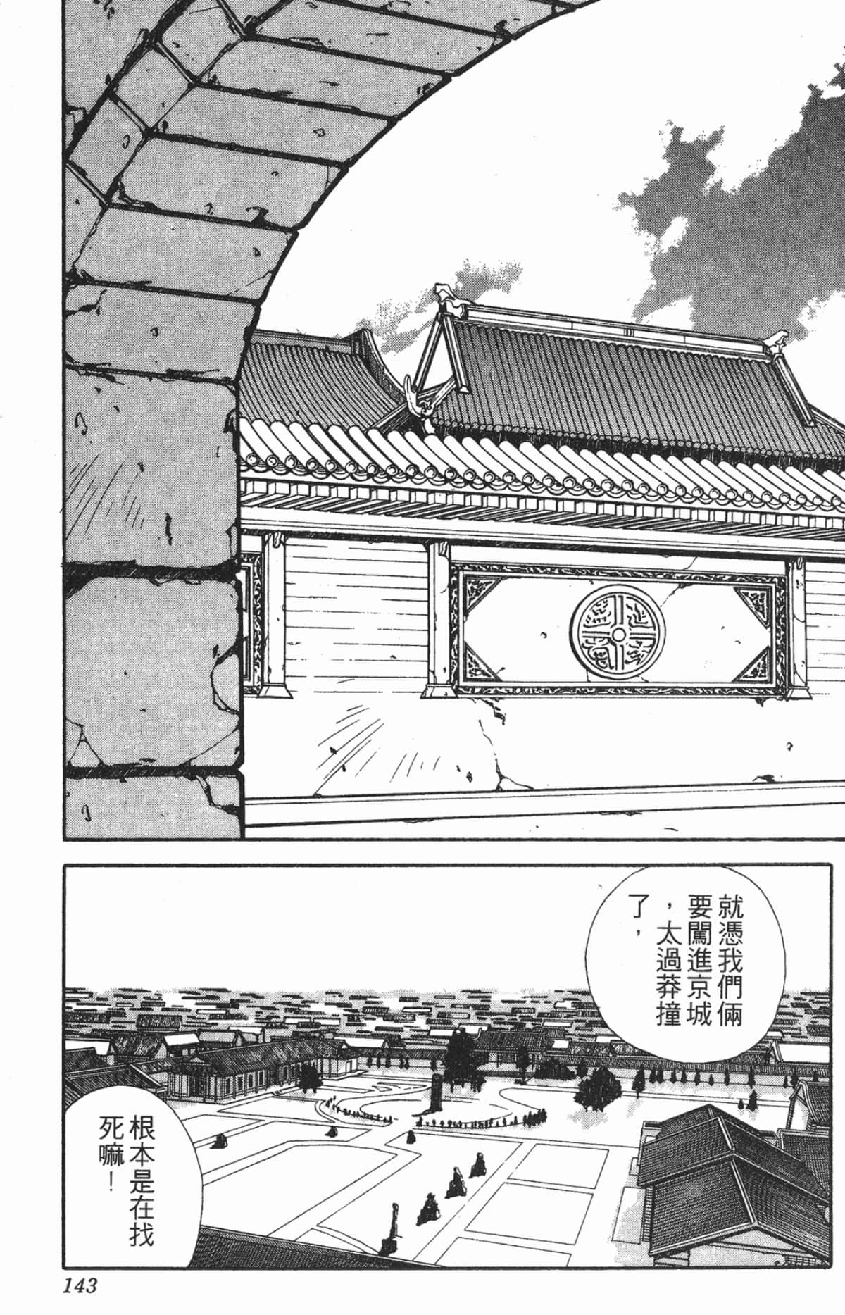 Page 142