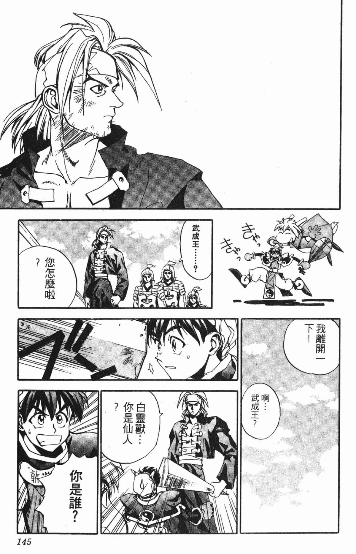 Page 144