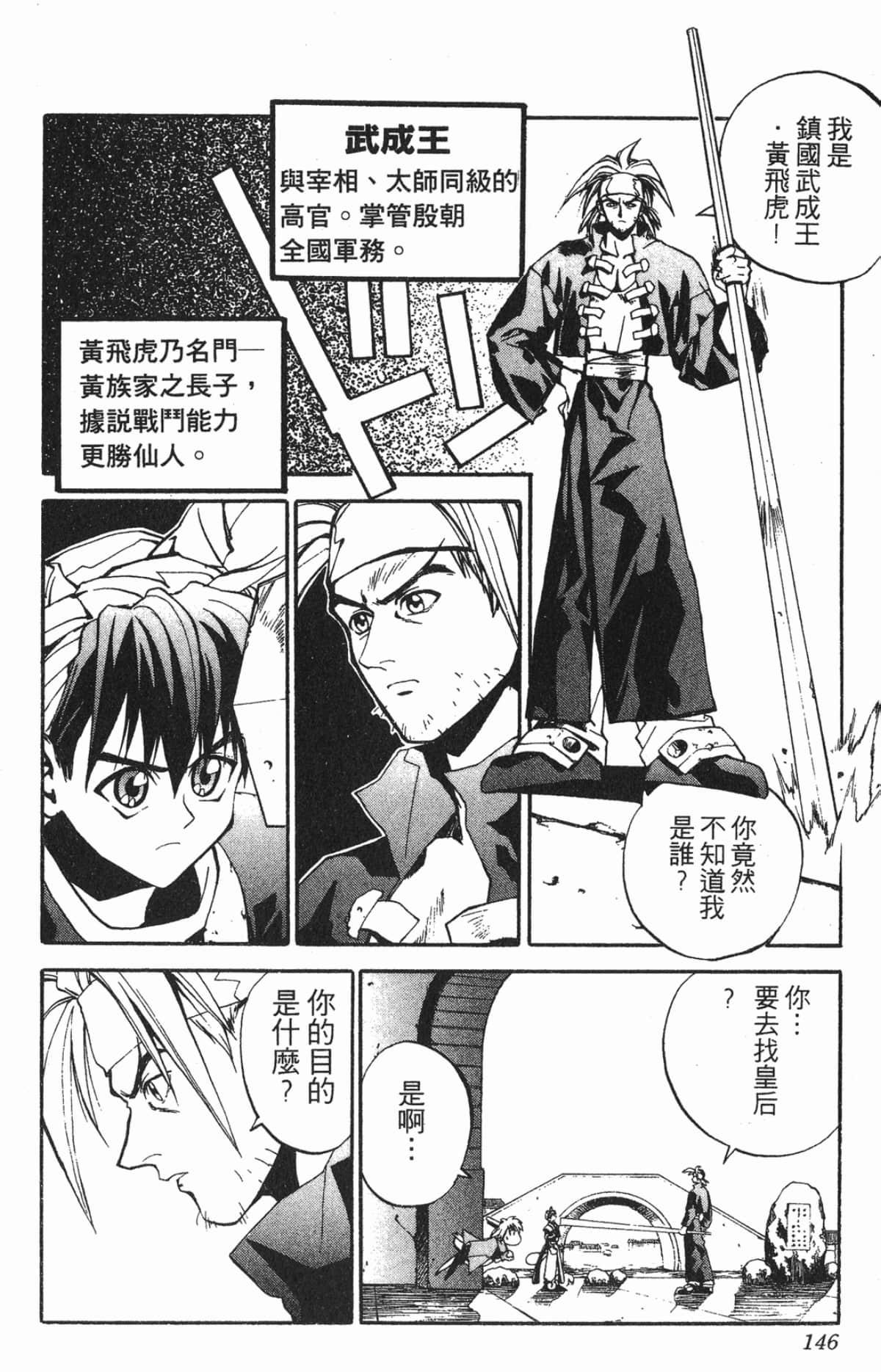 Page 145