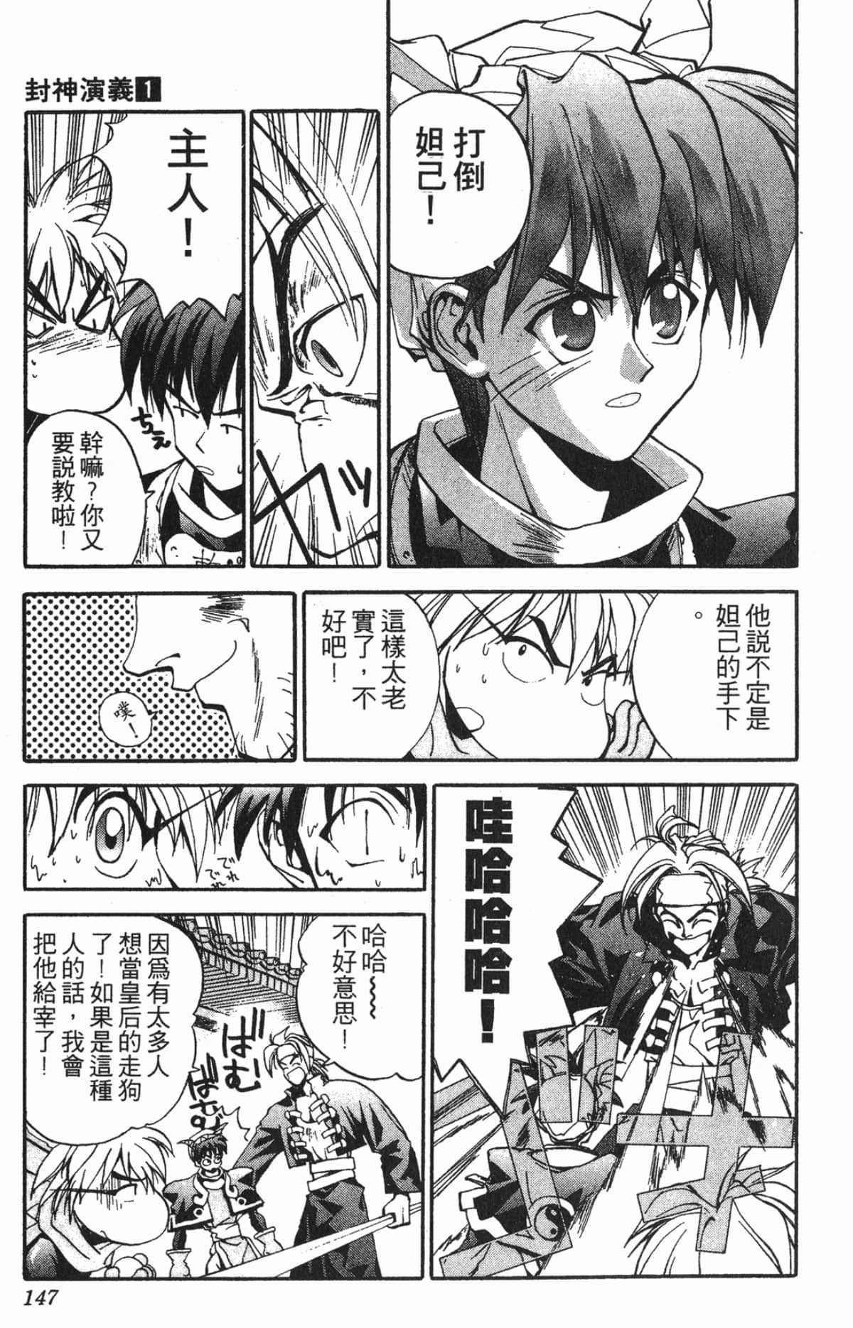 Page 146