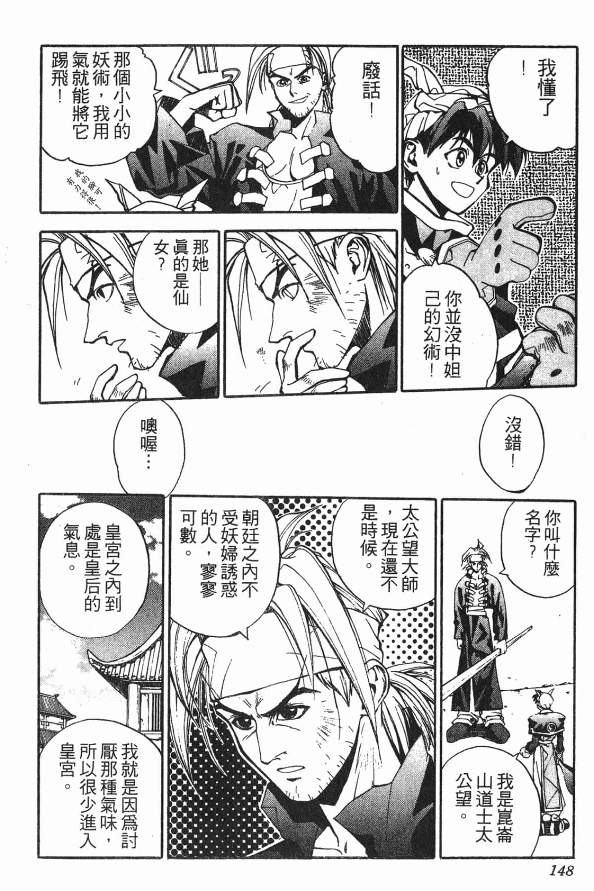 Page 147