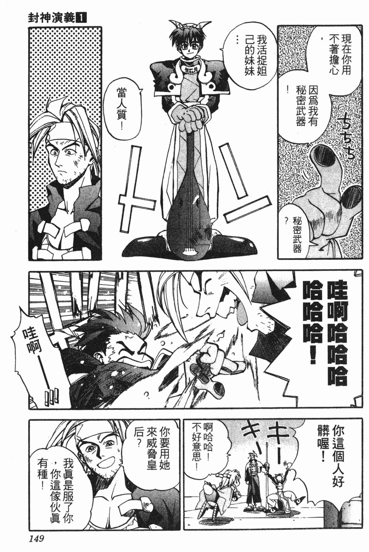 Page 148