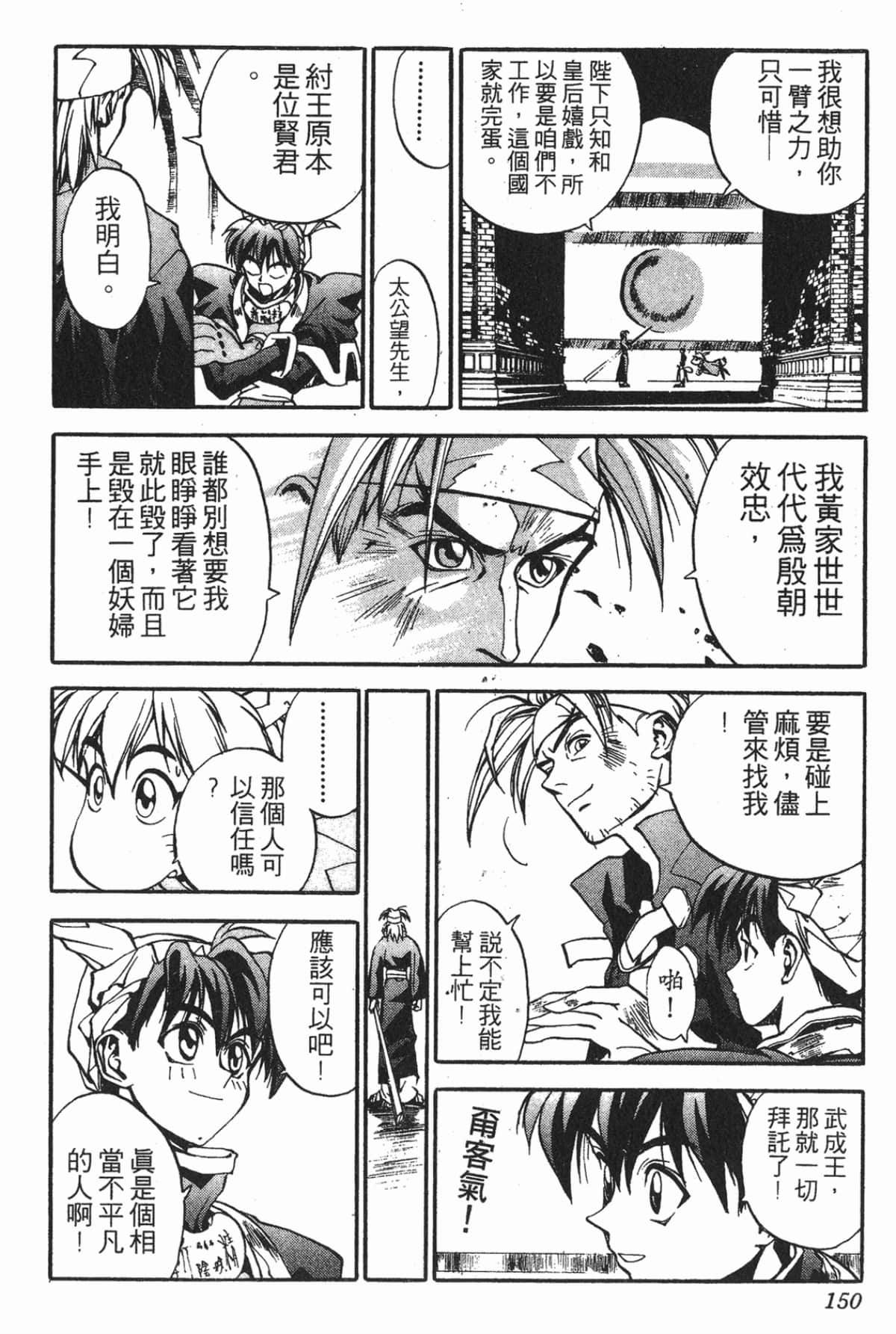 Page 149