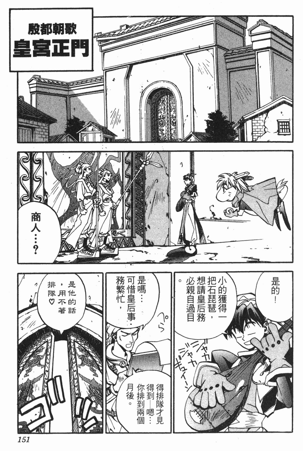 Page 150