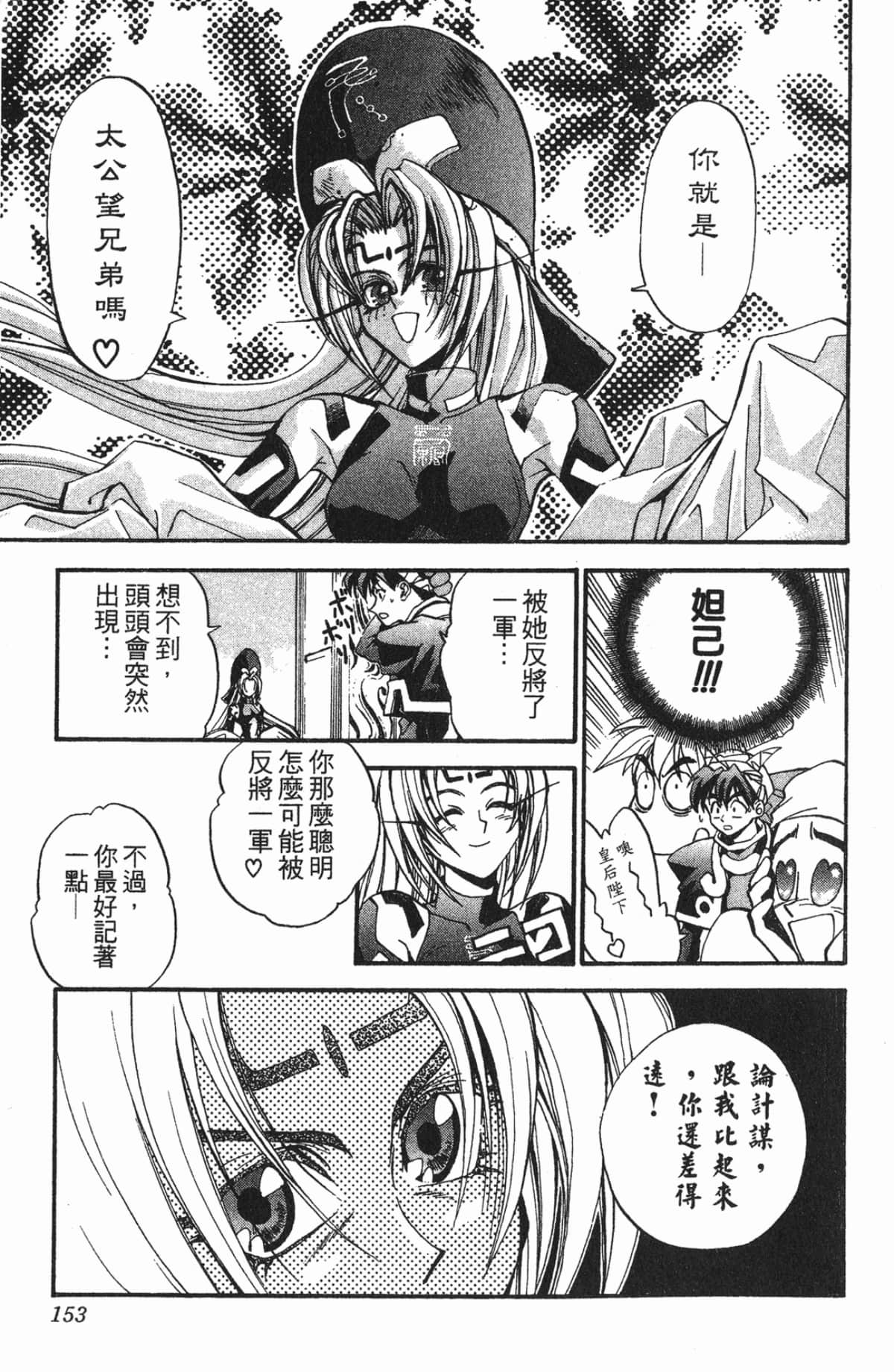 Page 152