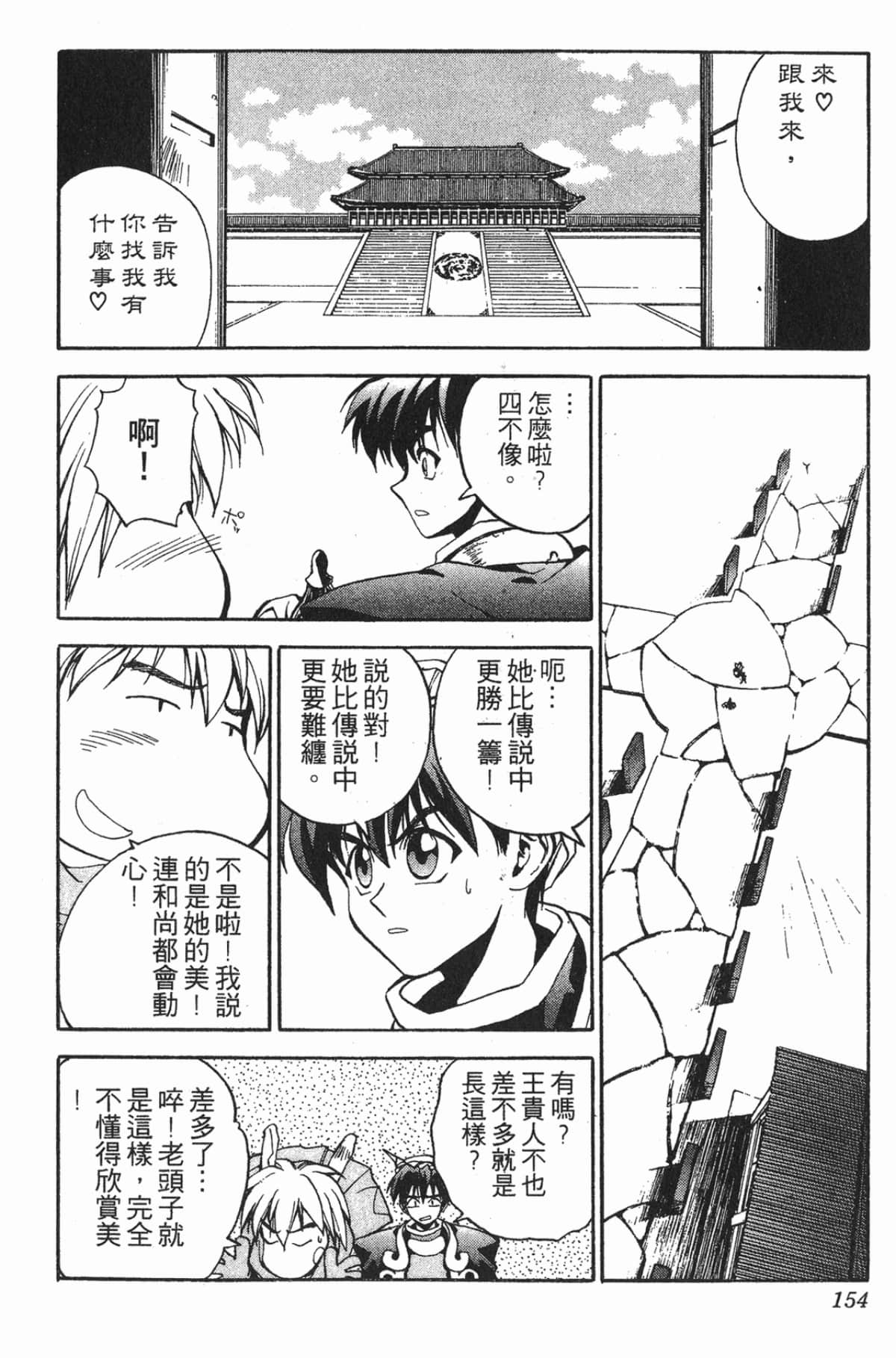 Page 153