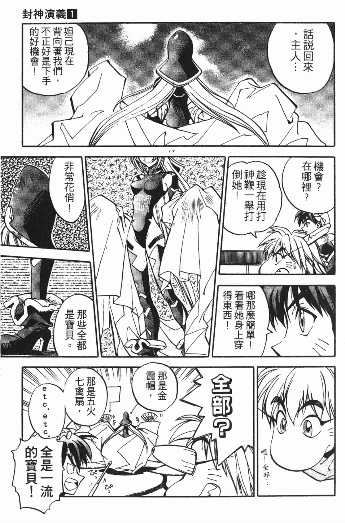 Page 154