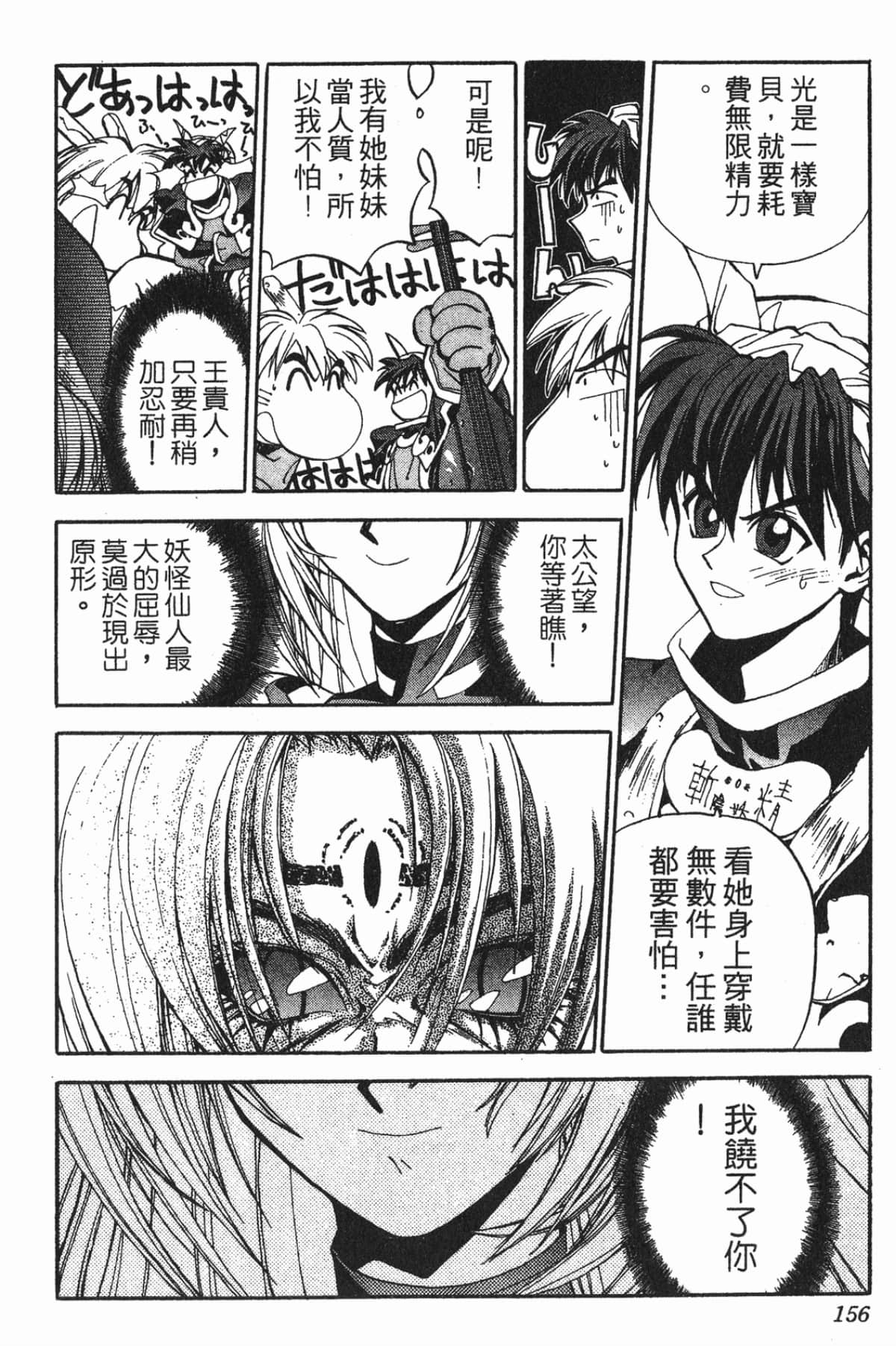 Page 155