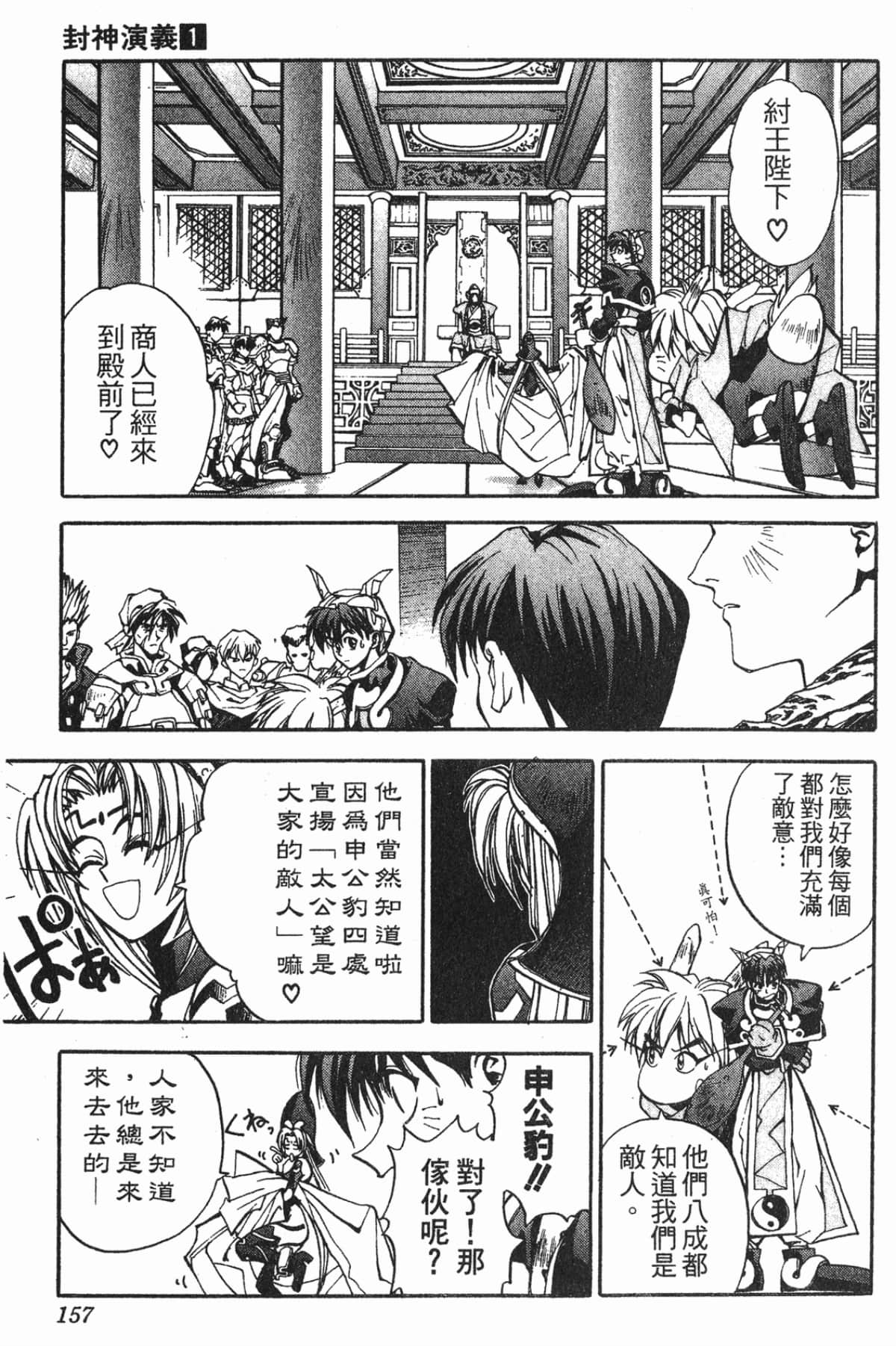 Page 156