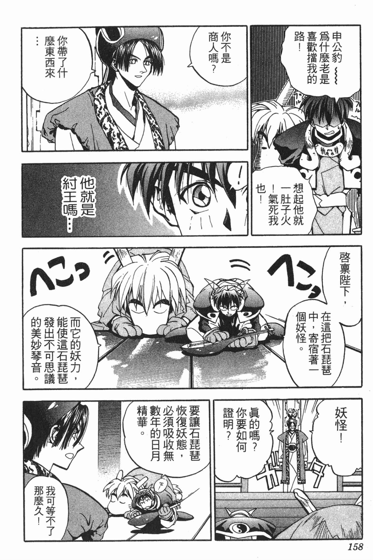 Page 157
