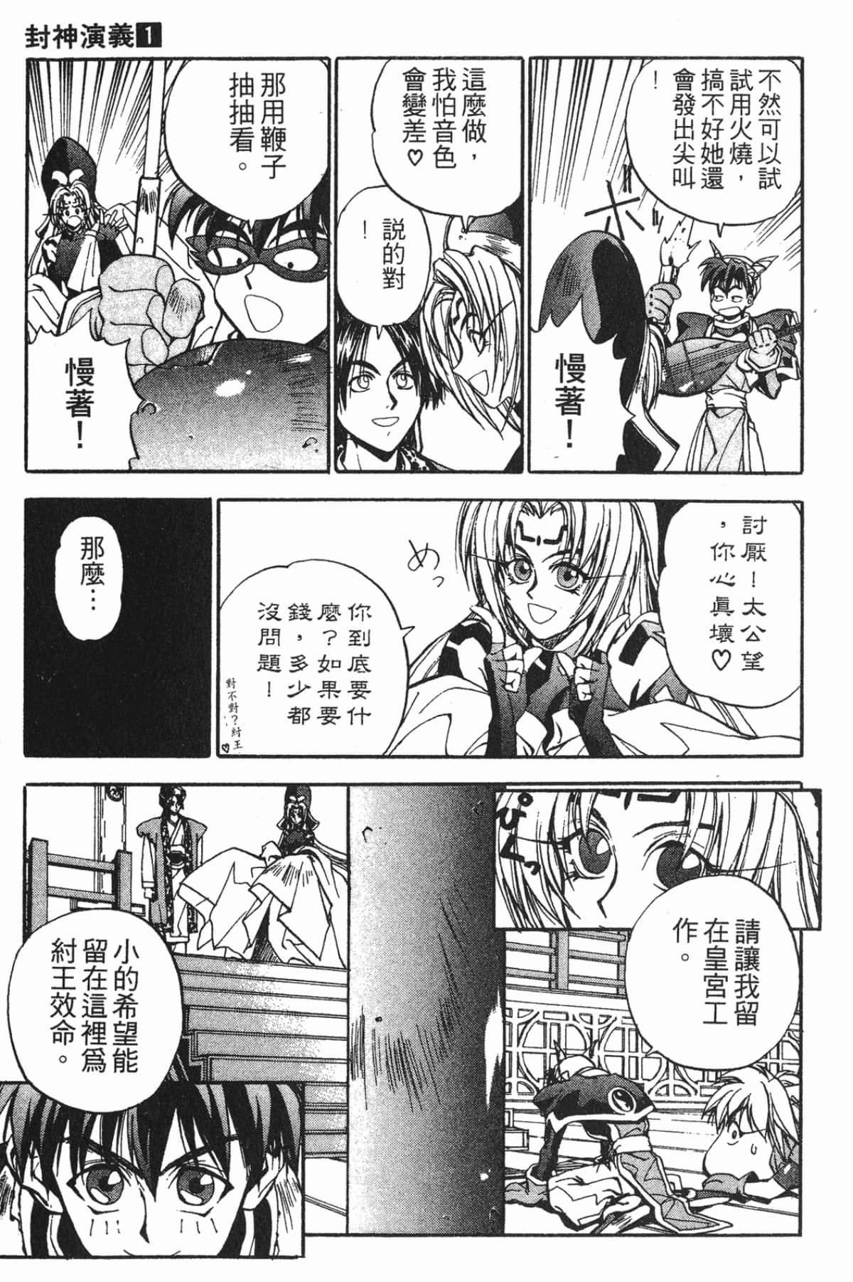 Page 158