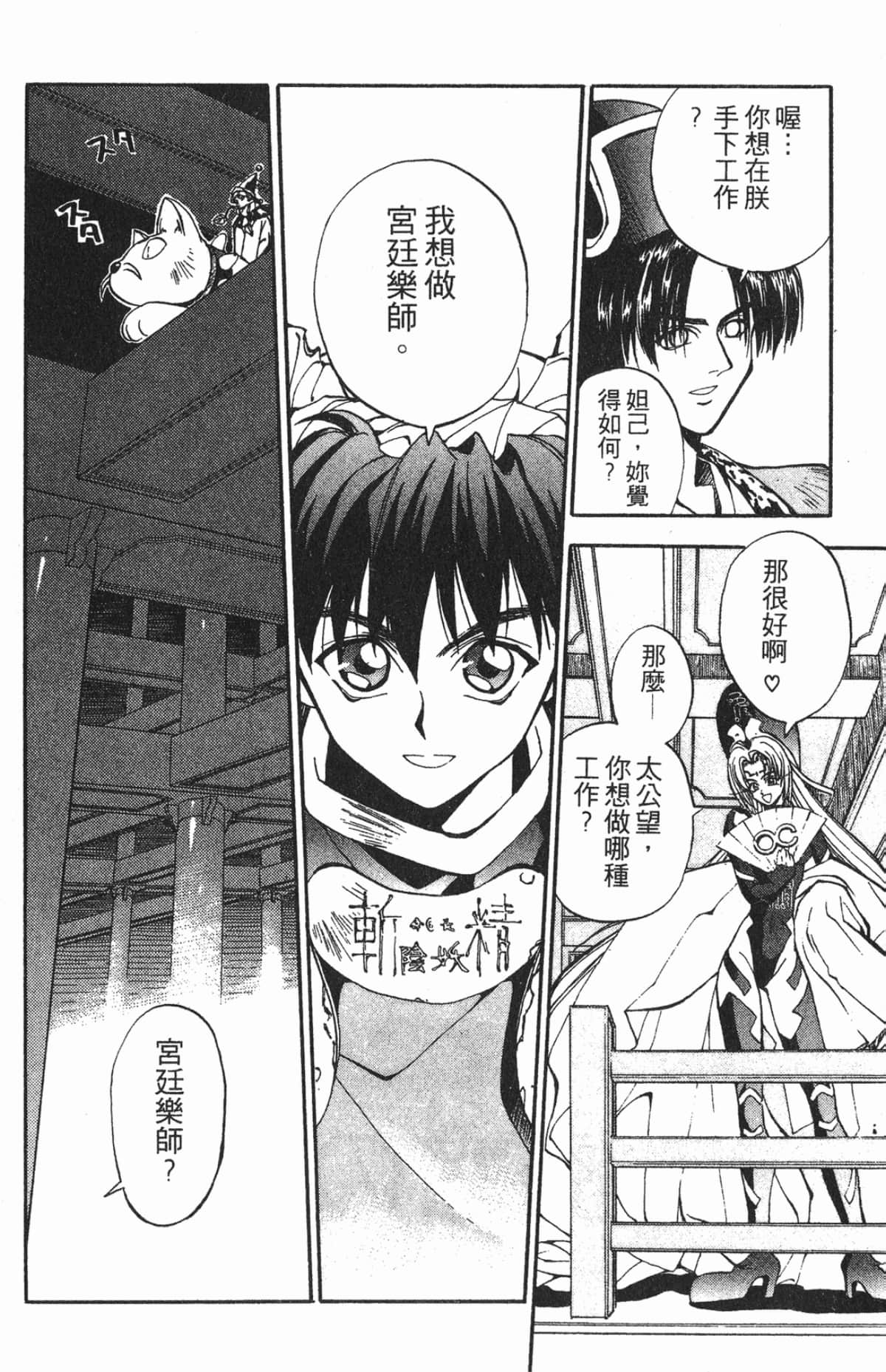 Page 161
