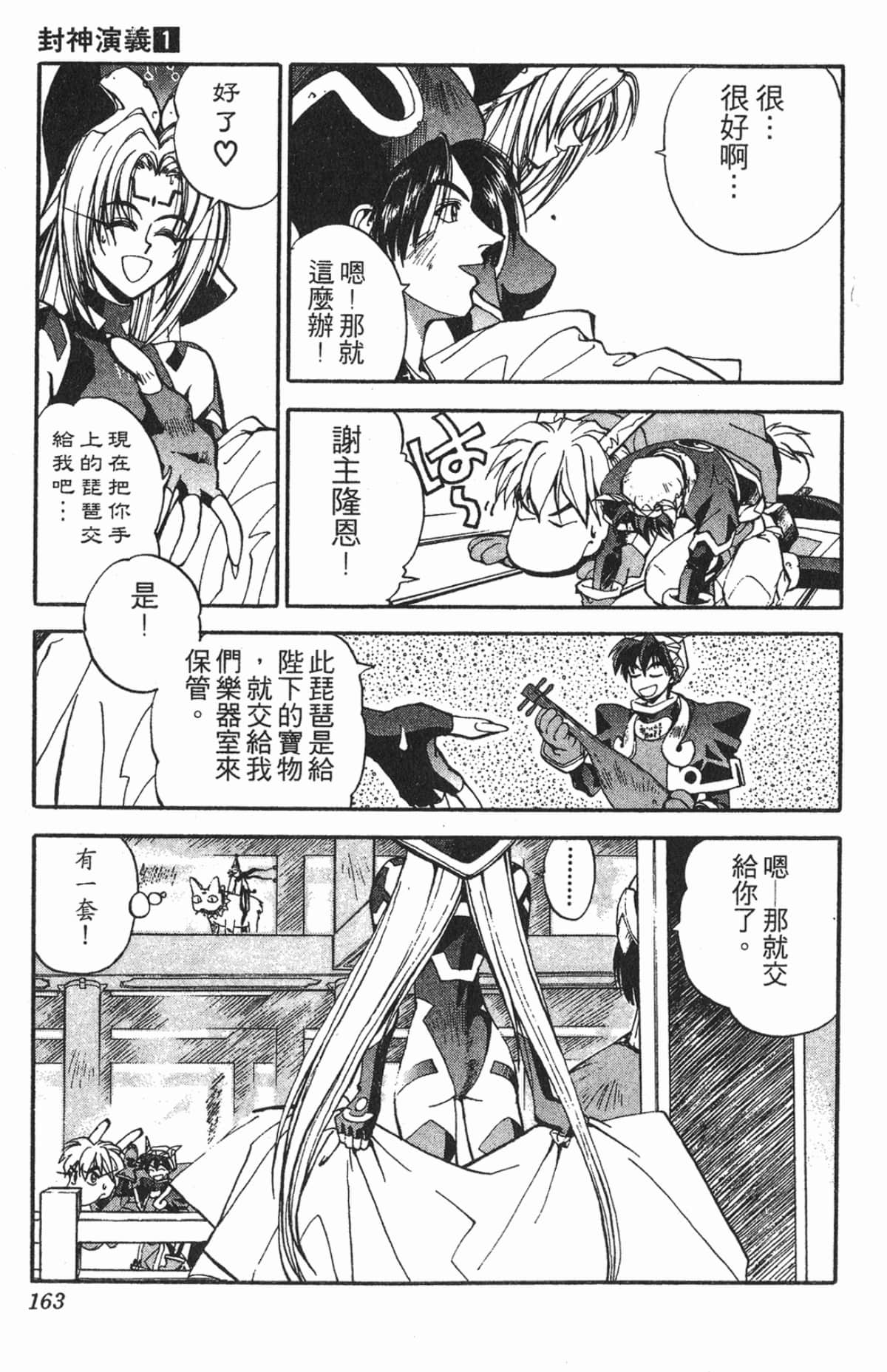 Page 162