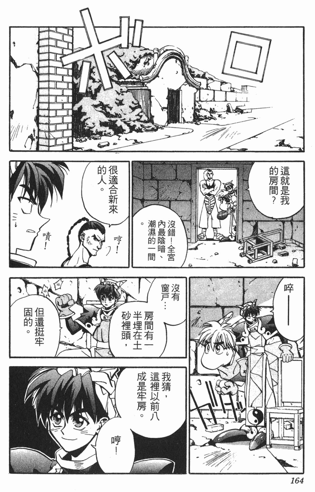 Page 163