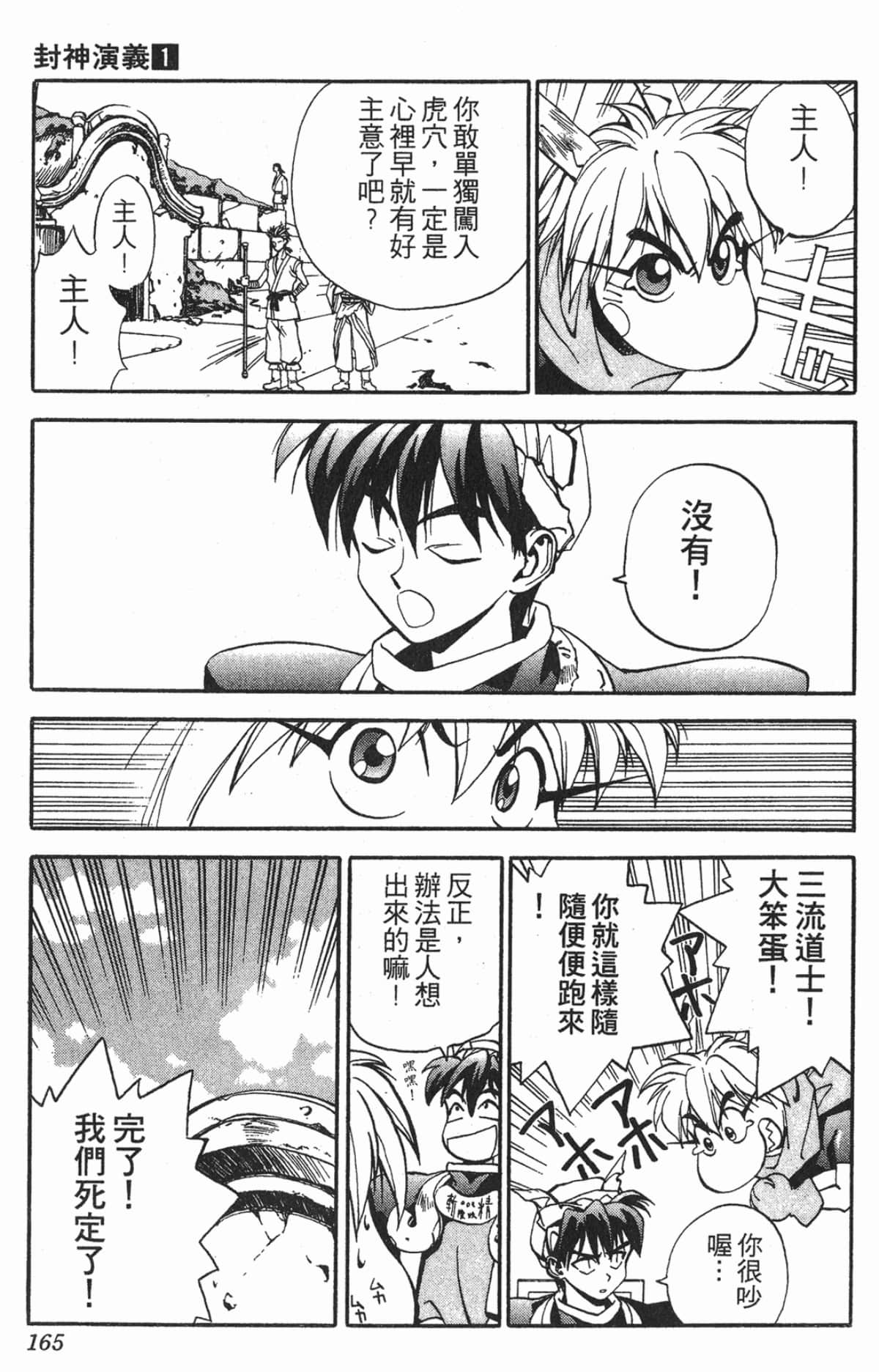 Page 164