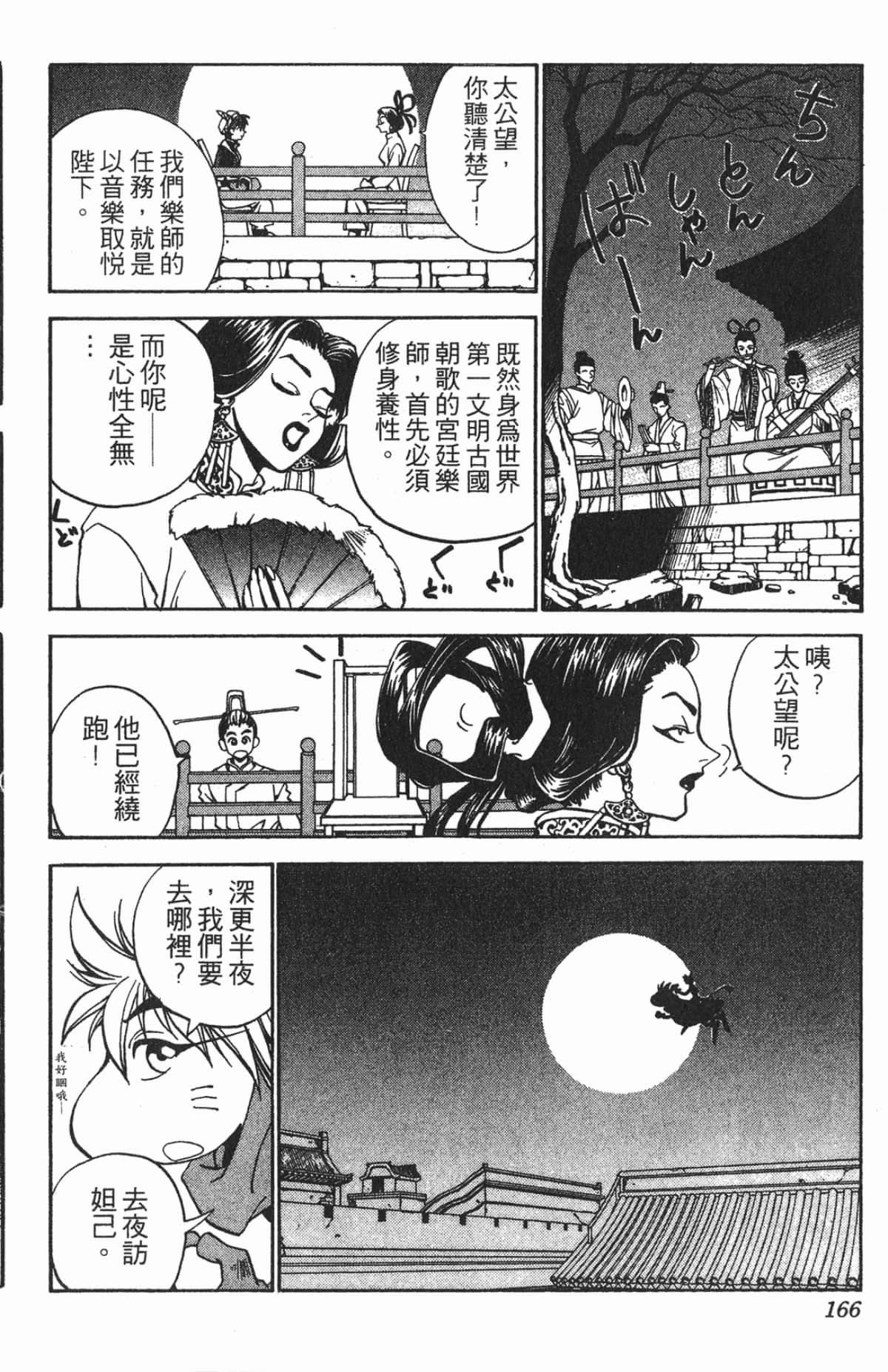 Page 165