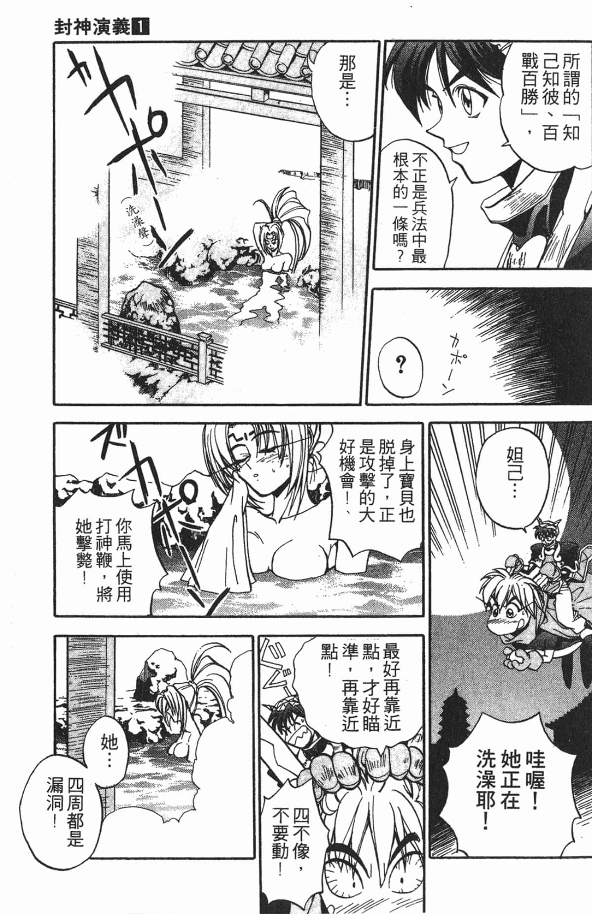 Page 166