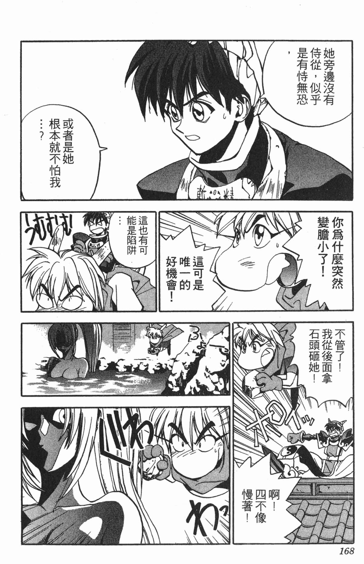 Page 167