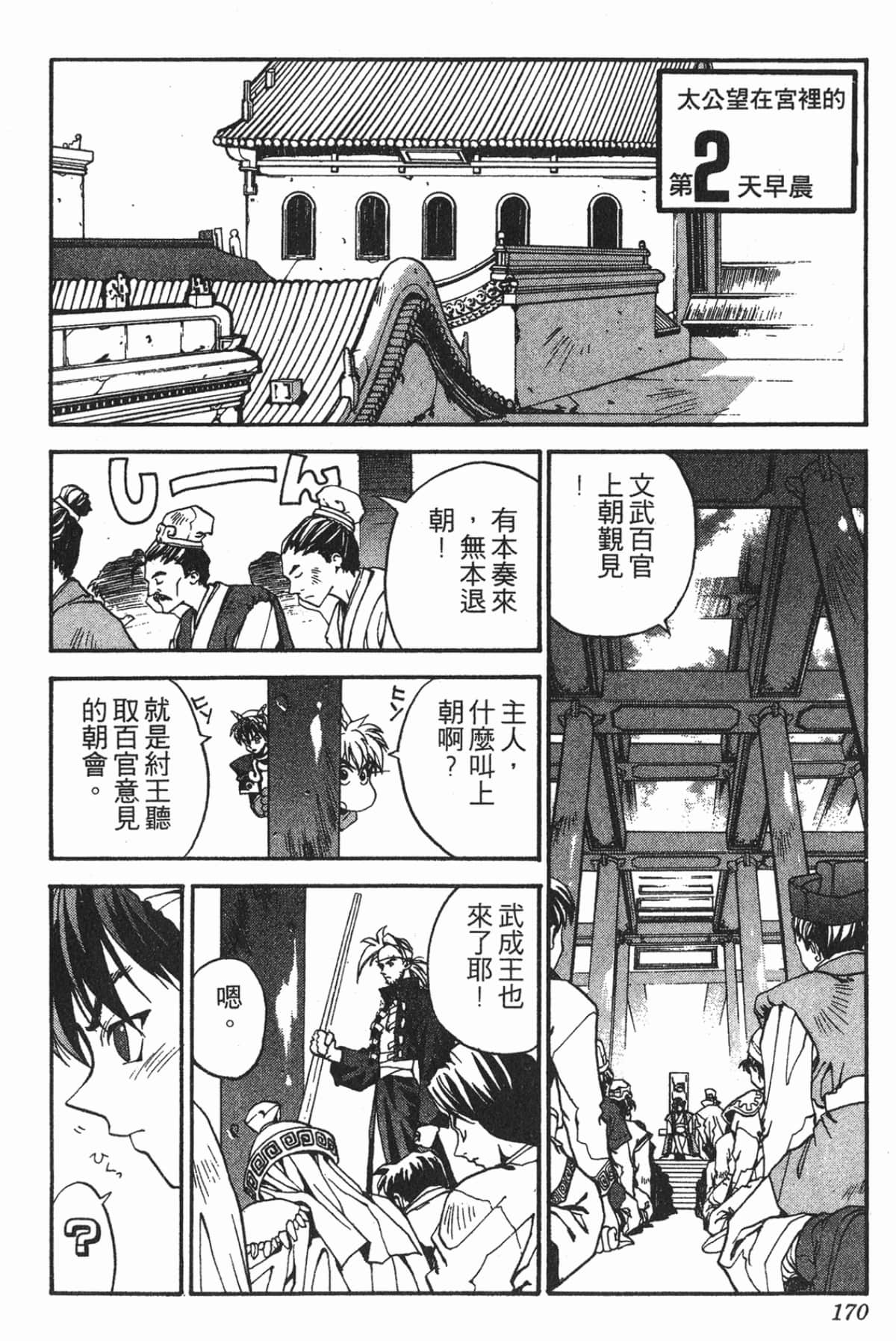 Page 169