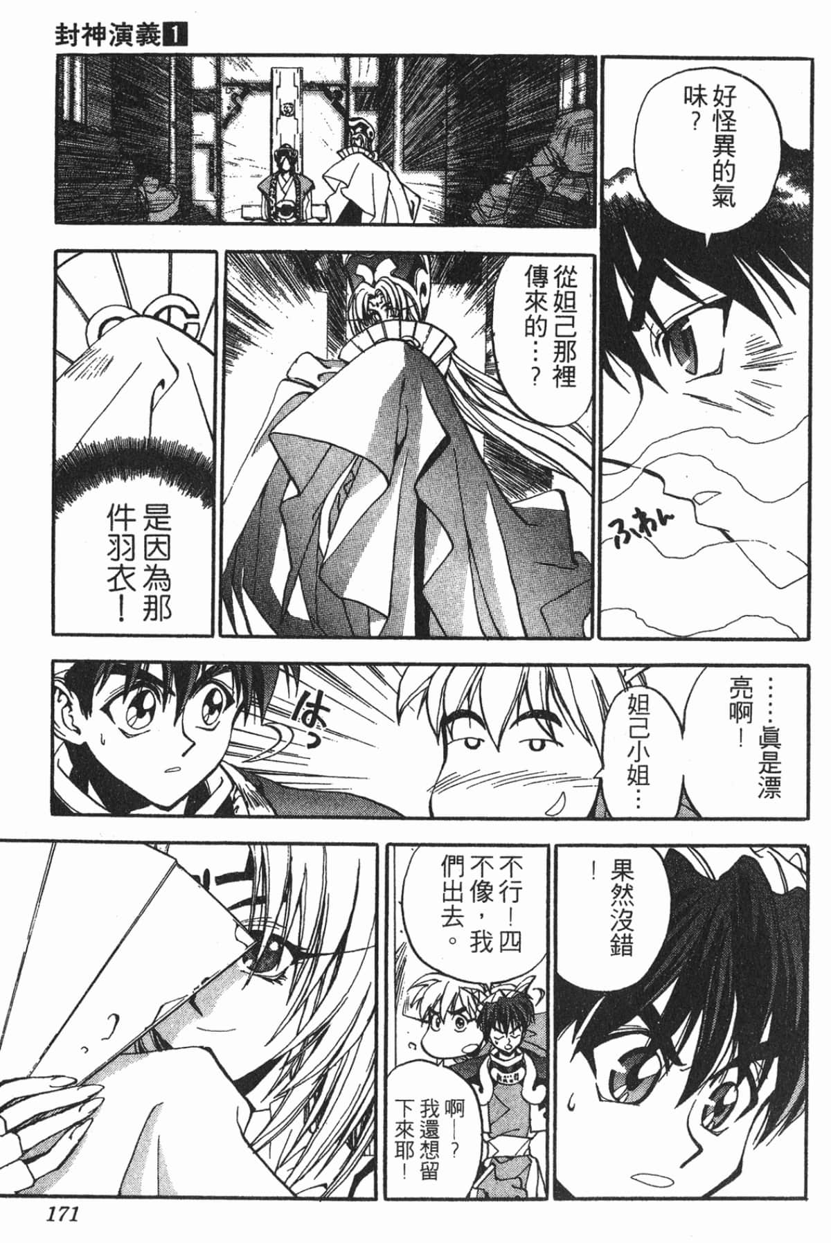 Page 170