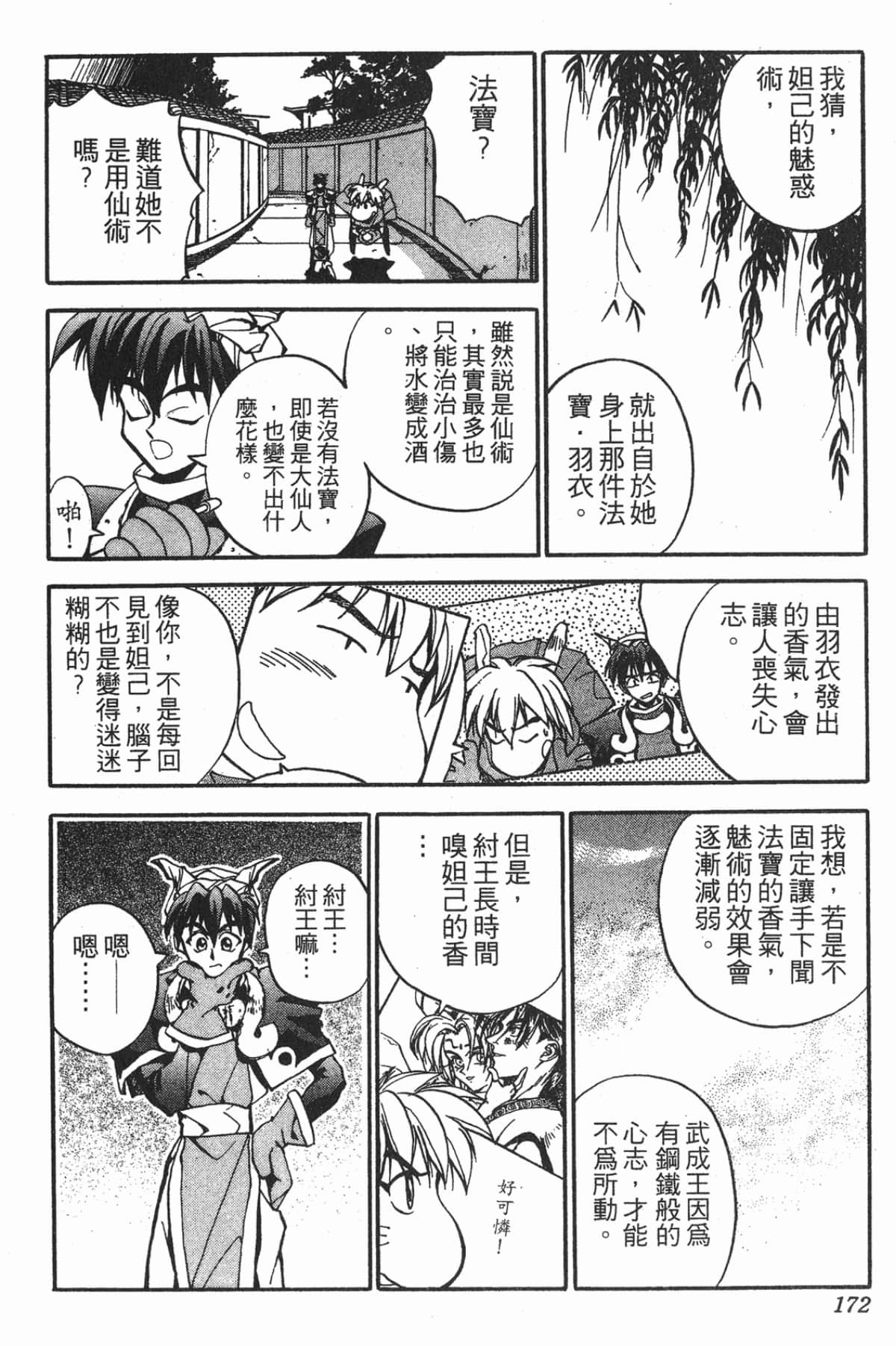 Page 171