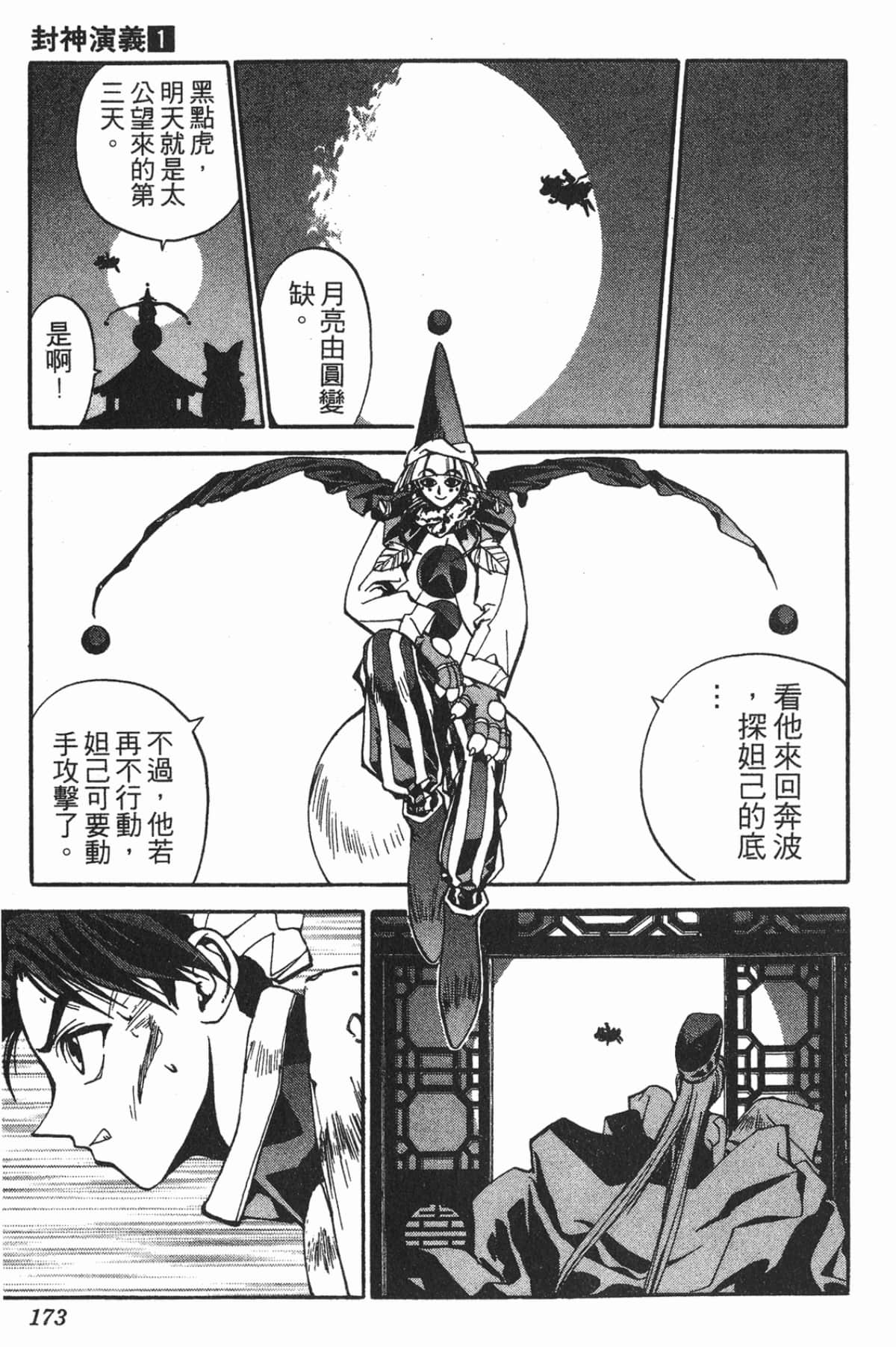 Page 172