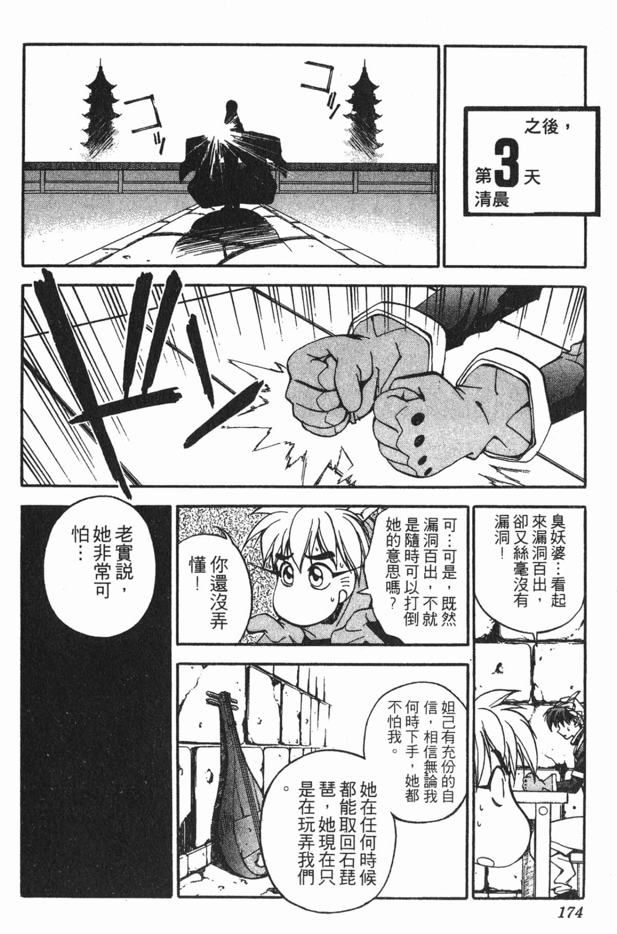 Page 173