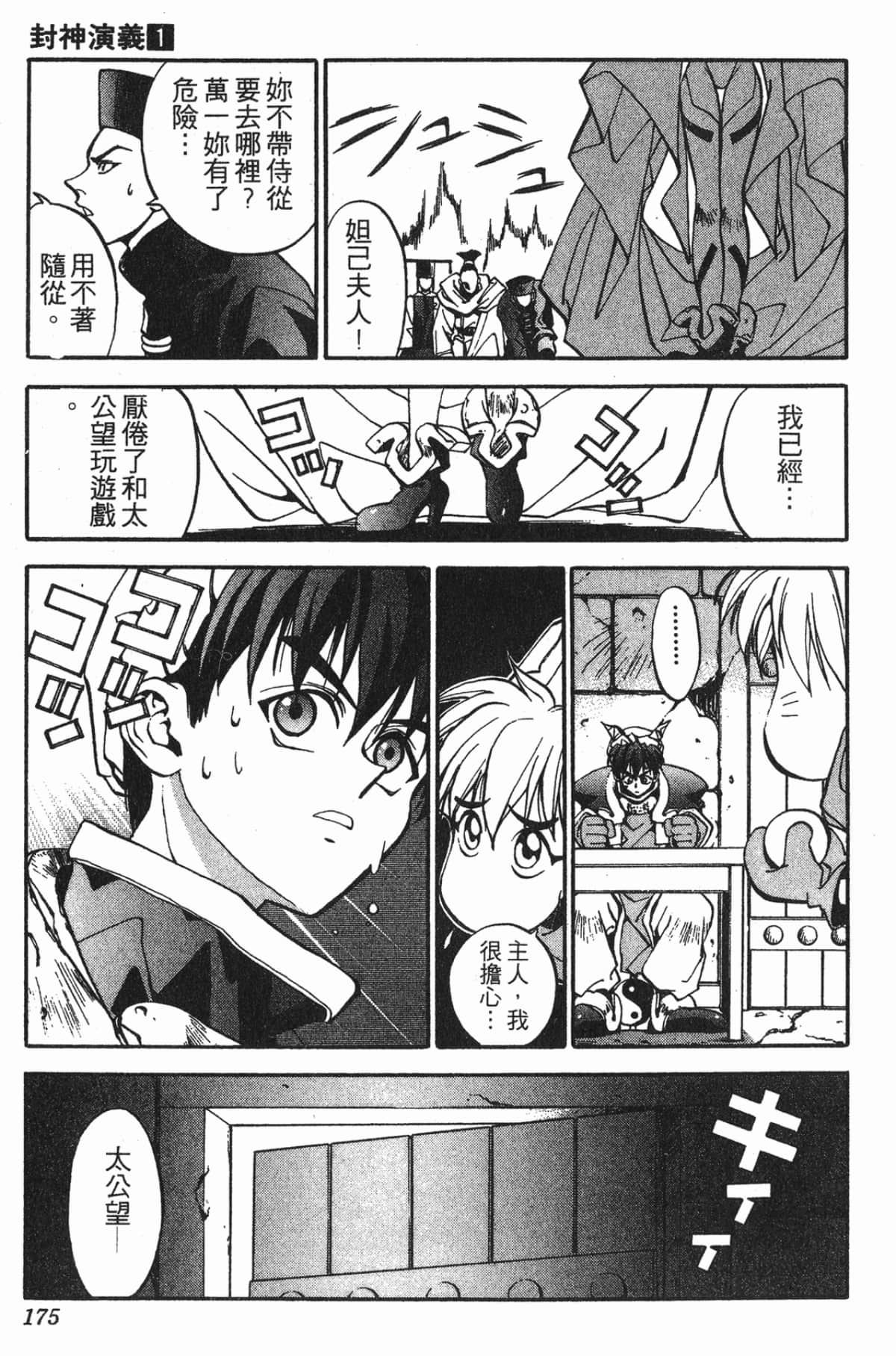Page 174