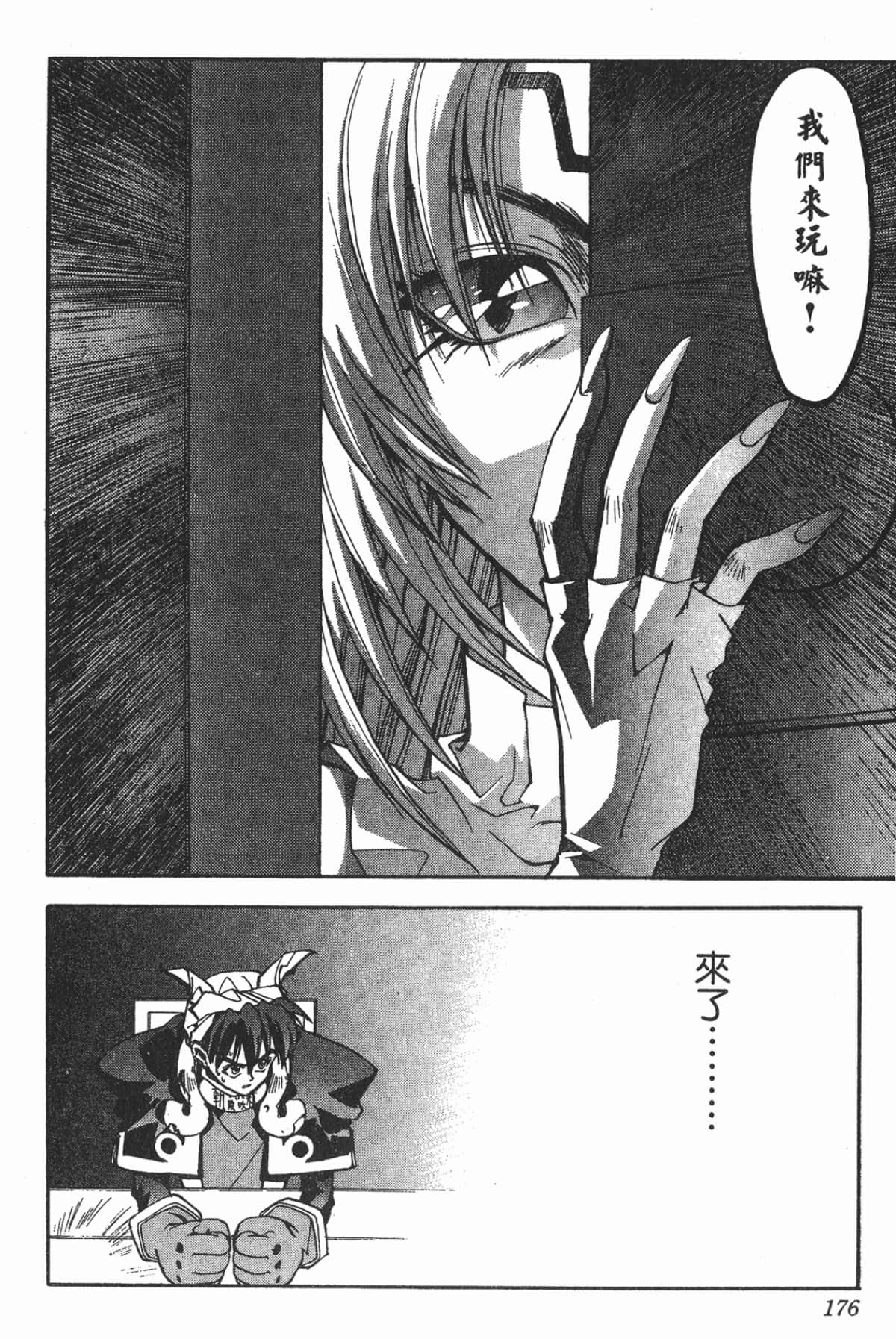 Page 175