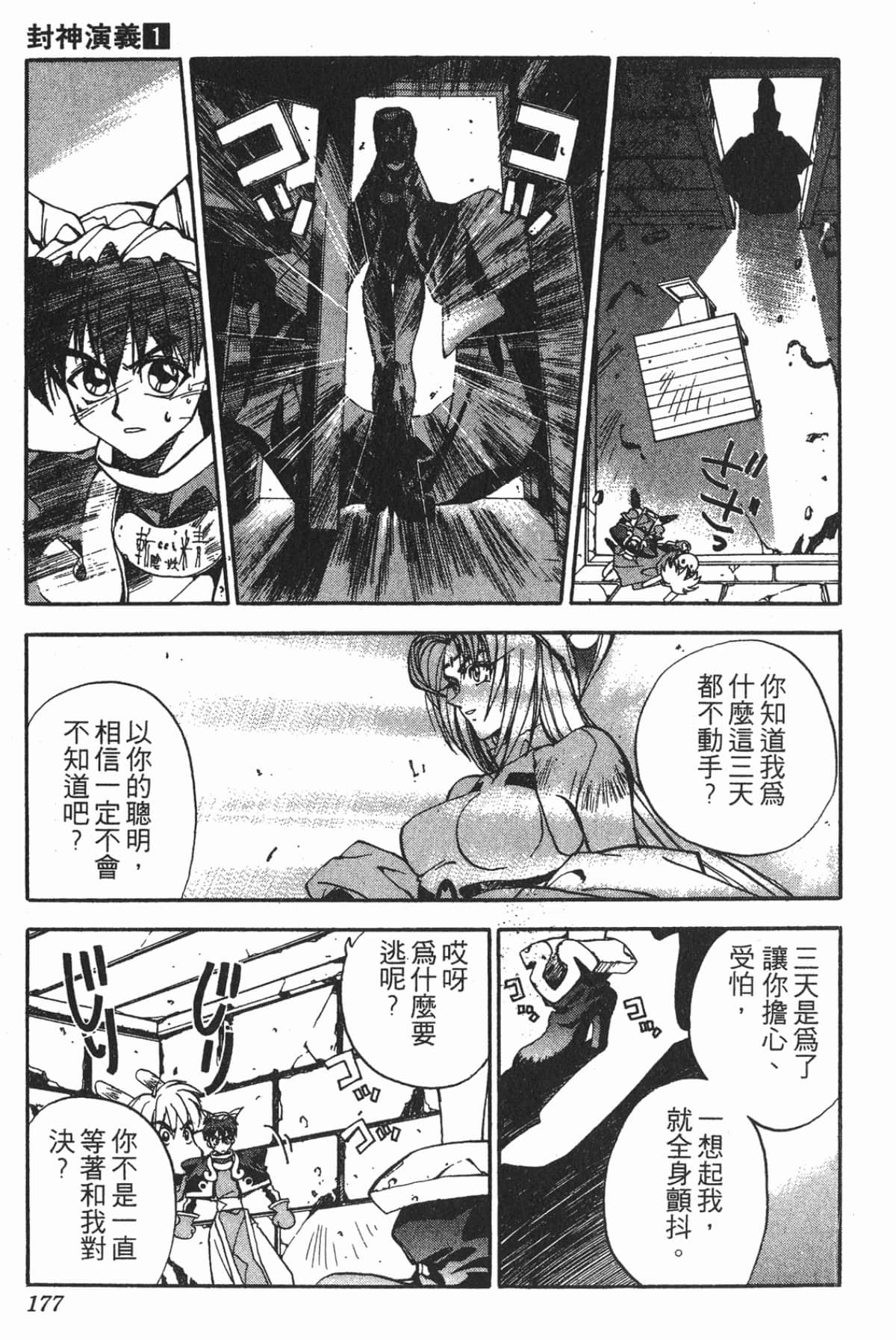 Page 176