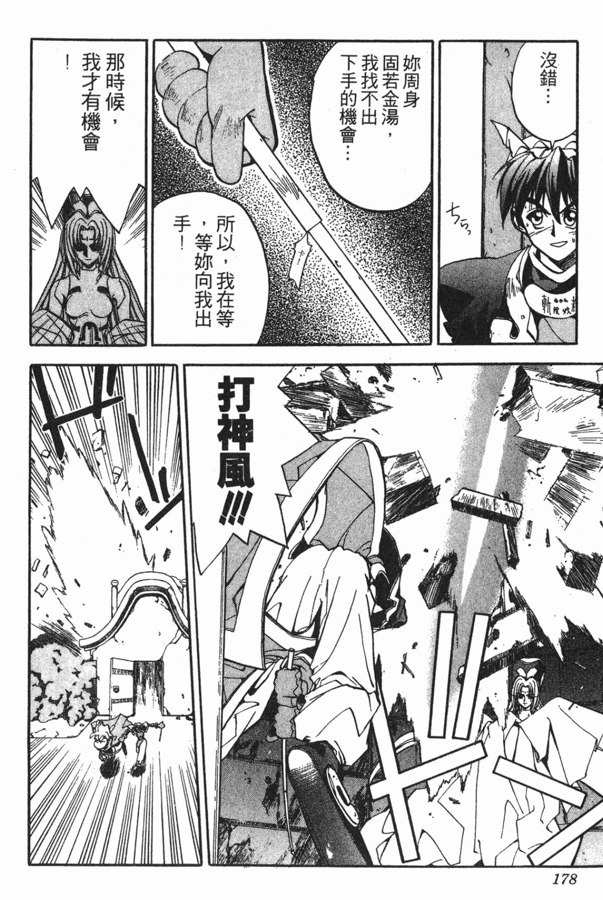 Page 177