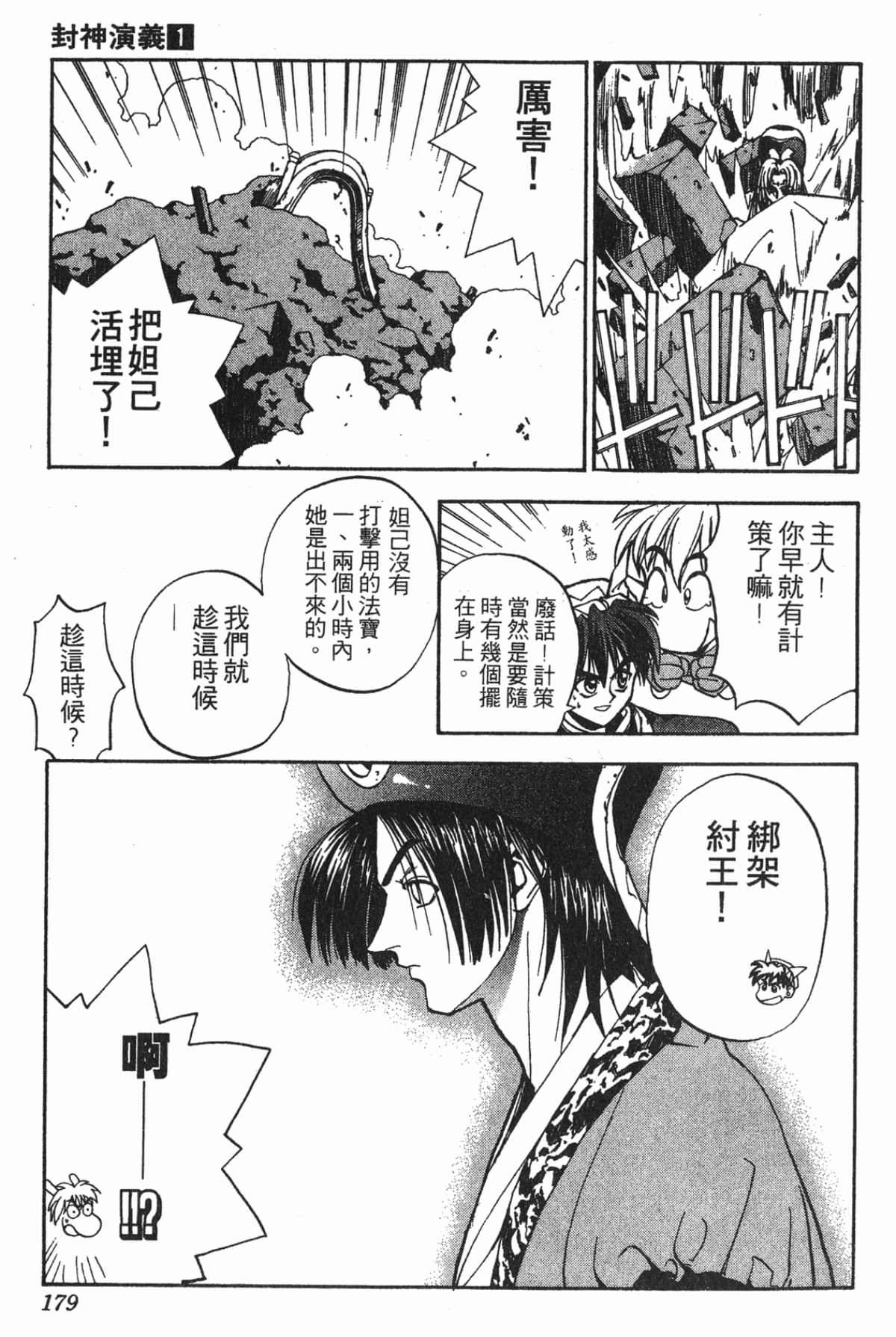 Page 178