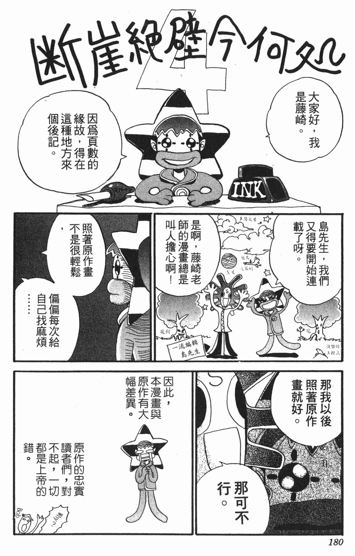 Page 179
