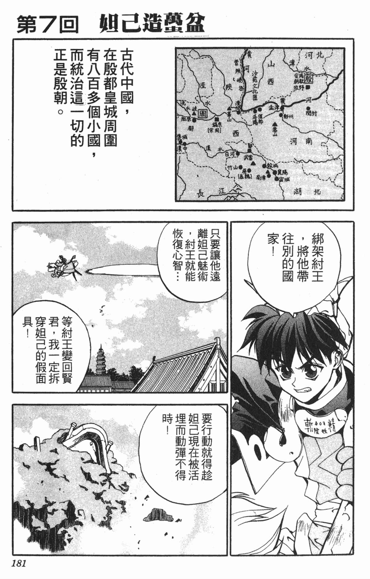 Page 180